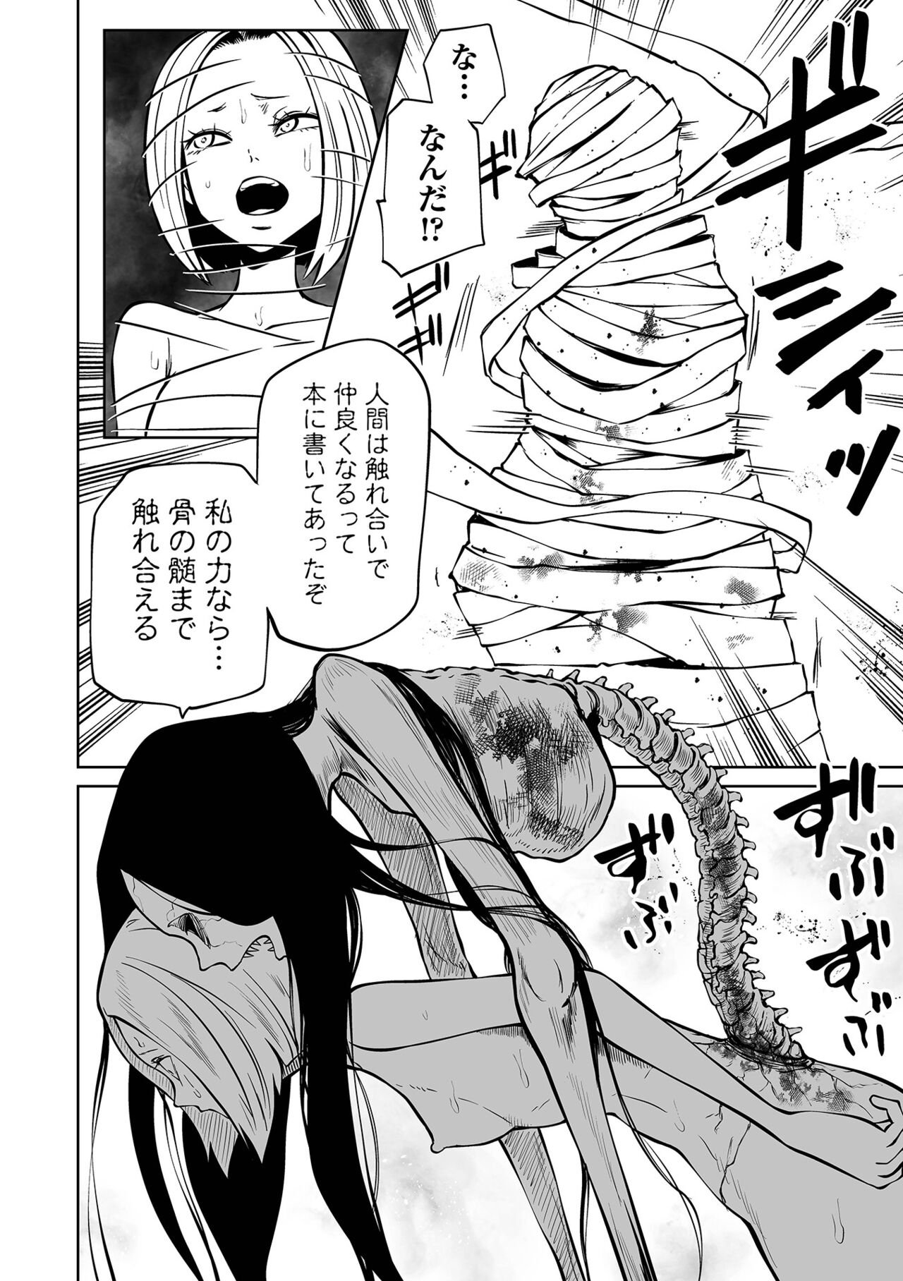 【エロ漫画】監禁した女子高生たちを捕食する変態女悪魔たち。逃げ惑う彼女たちにやりたい放題の悪魔はリョナプレイし続けて体を乗っ取る！【シャーク闇鍋：降臨！悪魔フレンズ】