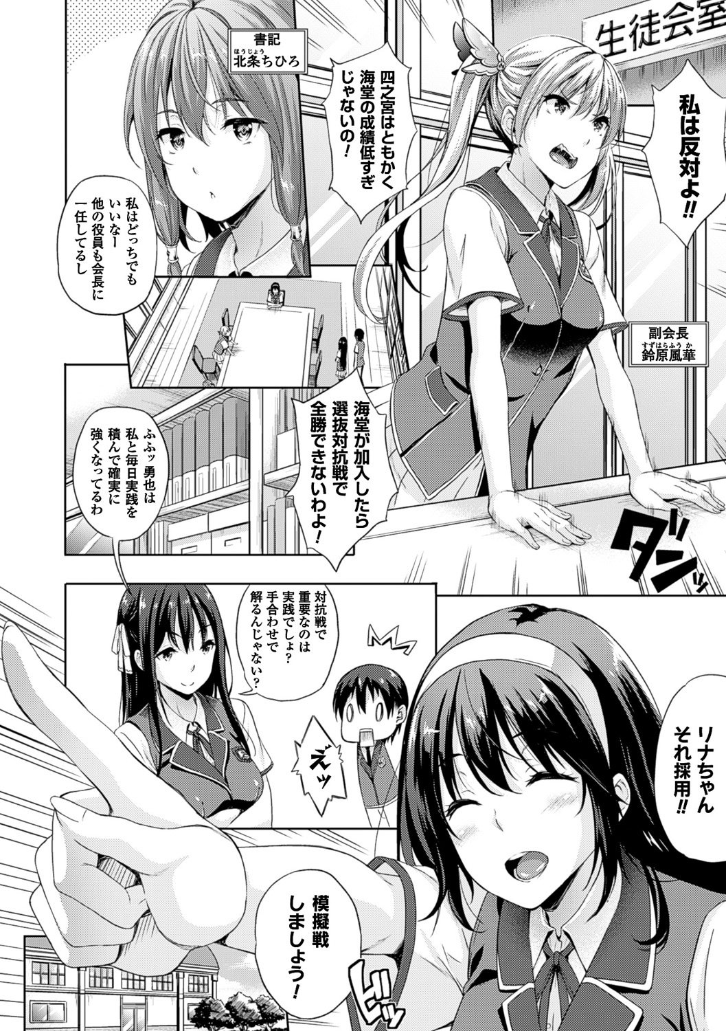 【エロ漫画】選抜対抗試合をしたあと更衣室で勇者の末裔男子にエッチを誘うツンデレ美少女JK…キスしながら乳首や膣内を弄られてイッてしまい、激しいイチャラブ中出し初セックスしてマゾアクメ【七瀬瑞穂：お嫁さんは魔王！？】