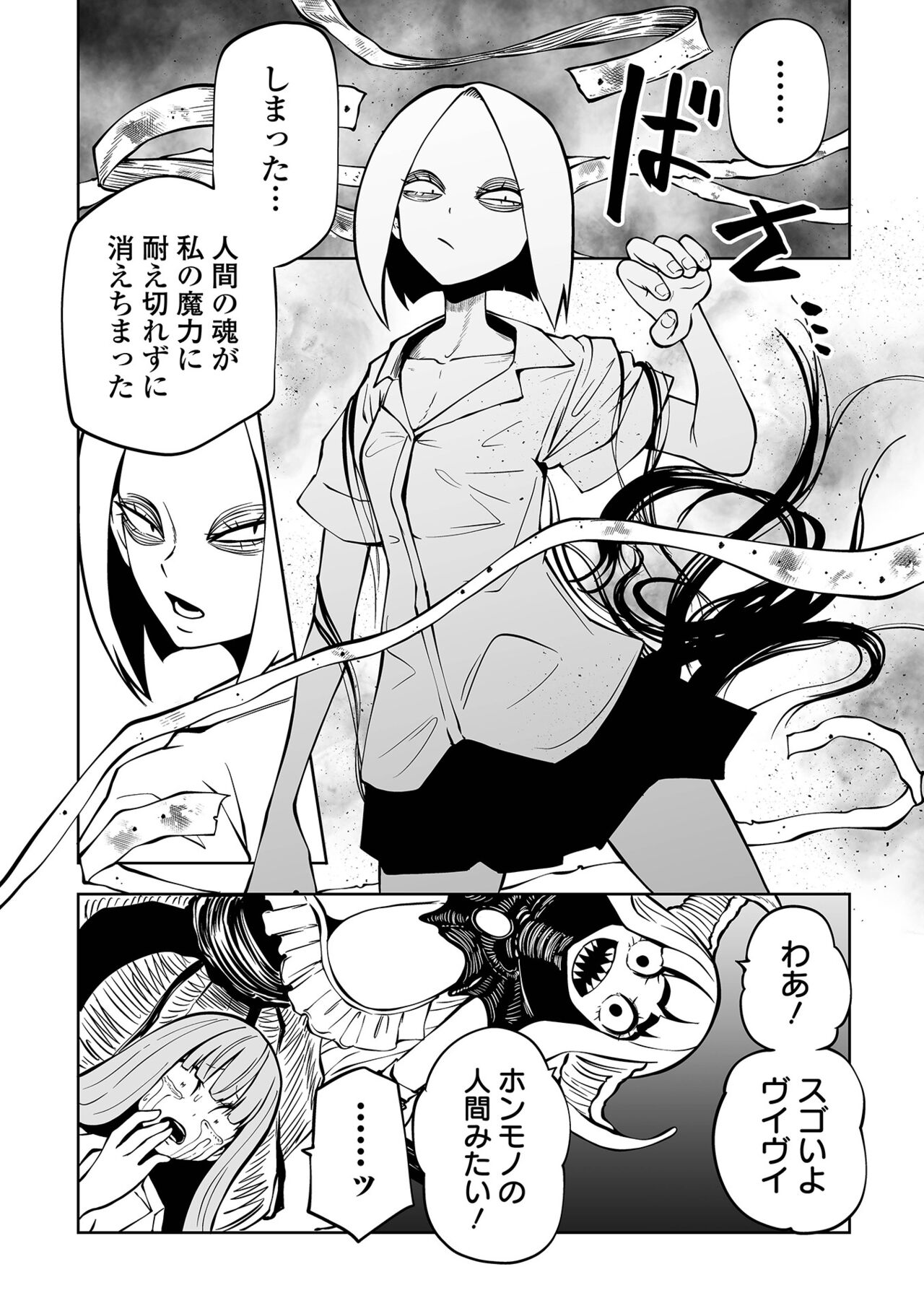 【エロ漫画】監禁した女子高生たちを捕食する変態女悪魔たち。逃げ惑う彼女たちにやりたい放題の悪魔はリョナプレイし続けて体を乗っ取る！【シャーク闇鍋：降臨！悪魔フレンズ】