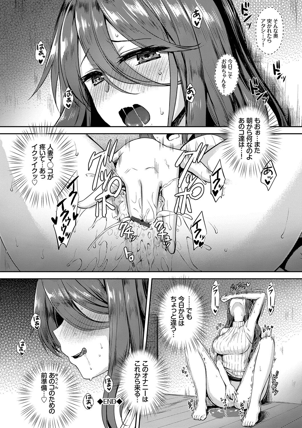 【エロ漫画】毎日隣の部屋から漏れてくるセックスの声にムラムラしている巨乳人妻…家にやってきた声の主のショタっ子から危険日のマンコにたっぷり中出しをしてもらう【でらうえあ：ゆうくんの秘密特訓！！】