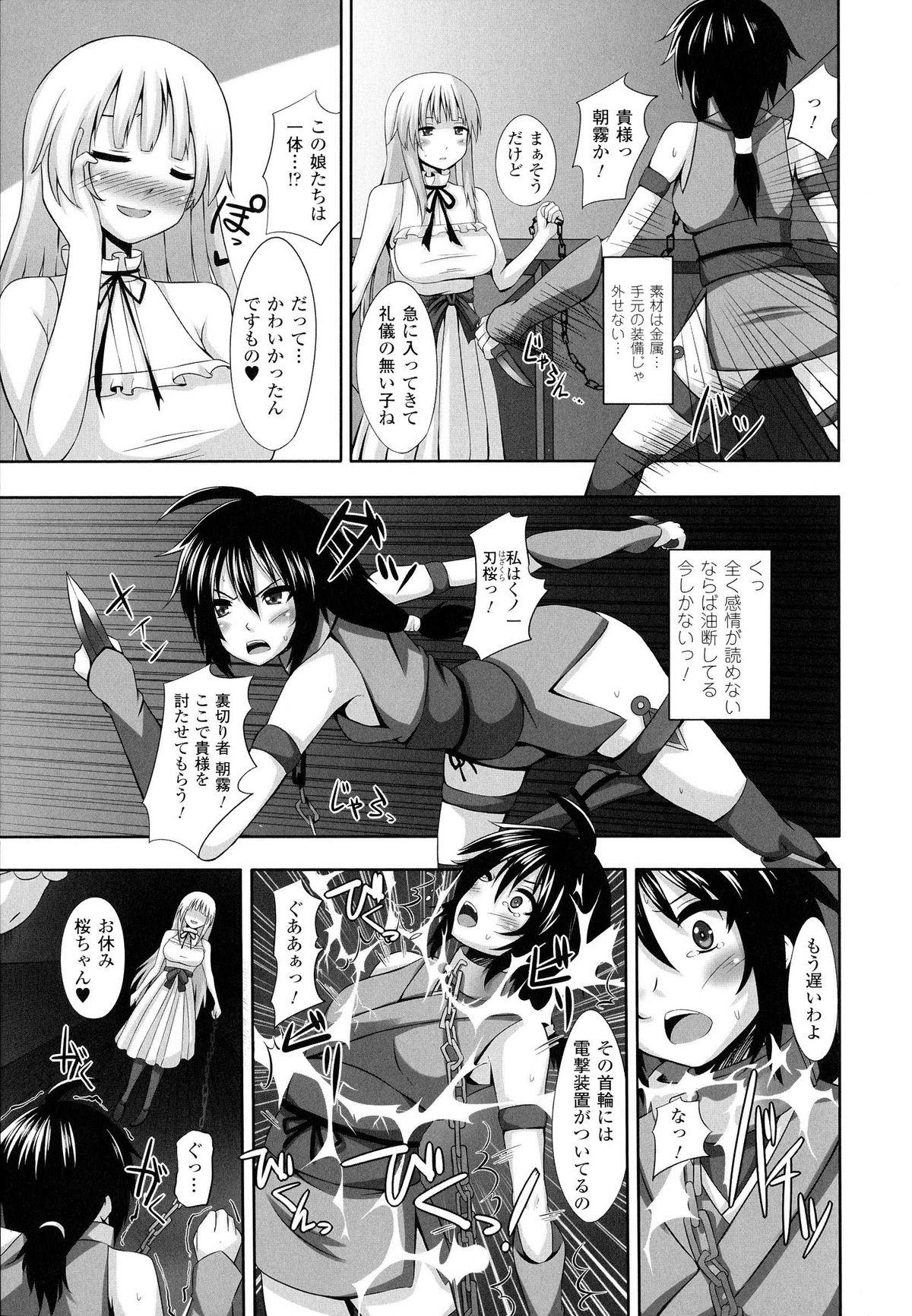 【エロ漫画】敵に捕まり拘束されちゃう巨乳のくノ一…おっぱいを肥大化させてチンポを生えてくるとパイズリフェラをしてアナルと2穴同時責めされて肉便器にされちゃう【書店院まとり：ミルク奴隷 ~マノーの末路~】