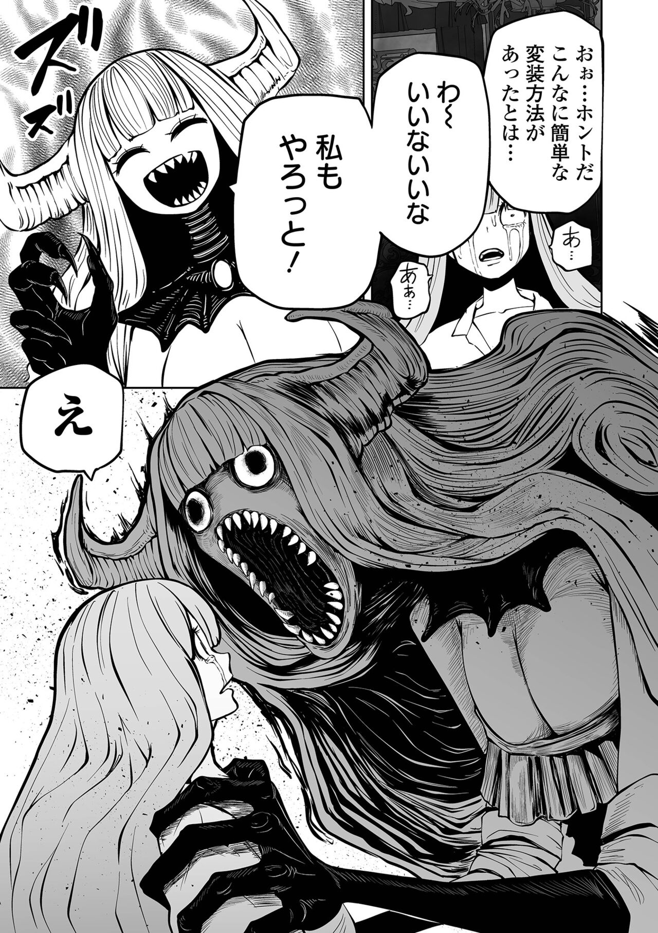 【エロ漫画】監禁した女子高生たちを捕食する変態女悪魔たち。逃げ惑う彼女たちにやりたい放題の悪魔はリョナプレイし続けて体を乗っ取る！【シャーク闇鍋：降臨！悪魔フレンズ】