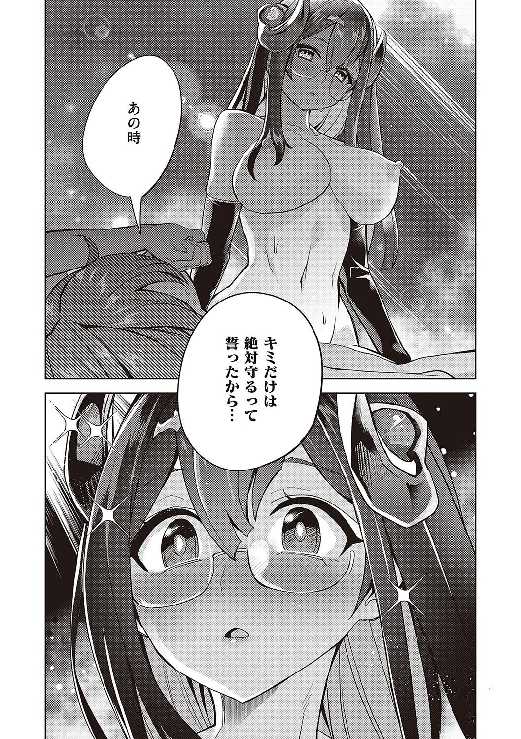 【エロ漫画】初めての水族館とデートを楽しむ巨乳メガネサキュバスJK…相手の意識を混濁させてラブホテルでショタ化魔法をかける！【多門結之：アクマでも遊びです】