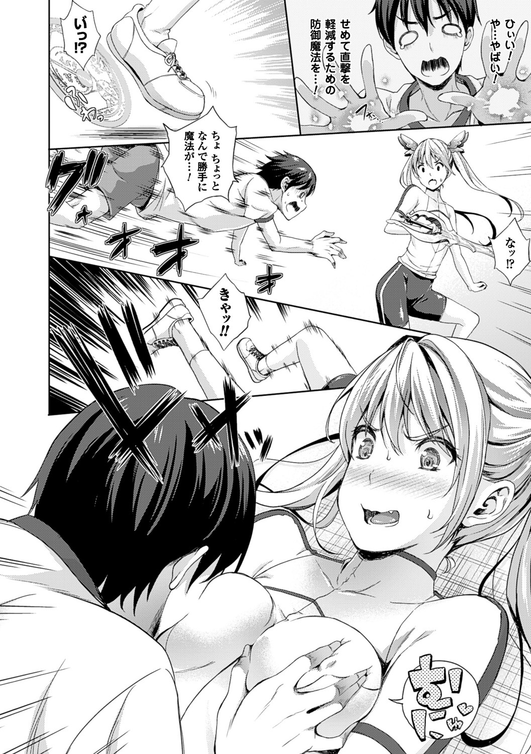 【エロ漫画】選抜対抗試合をしたあと更衣室で勇者の末裔男子にエッチを誘うツンデレ美少女JK…キスしながら乳首や膣内を弄られてイッてしまい、激しいイチャラブ中出し初セックスしてマゾアクメ【七瀬瑞穂：お嫁さんは魔王！？】