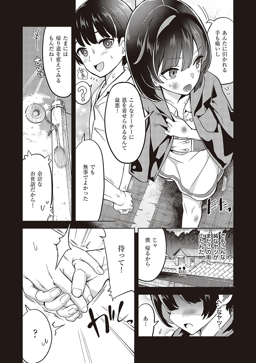 【エロ漫画】初めての水族館とデートを楽しむ巨乳メガネサキュバスJK…相手の意識を混濁させてラブホテルでショタ化魔法をかける！【多門結之：アクマでも遊びです】