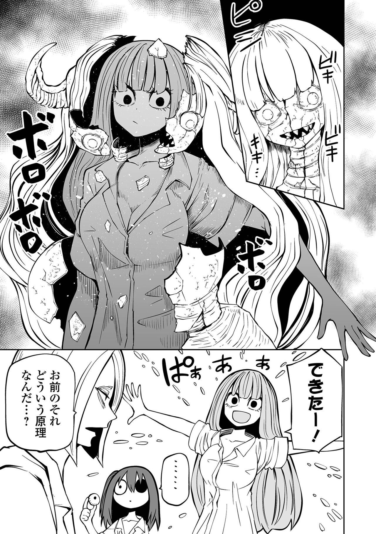 【エロ漫画】監禁した女子高生たちを捕食する変態女悪魔たち。逃げ惑う彼女たちにやりたい放題の悪魔はリョナプレイし続けて体を乗っ取る！【シャーク闇鍋：降臨！悪魔フレンズ】