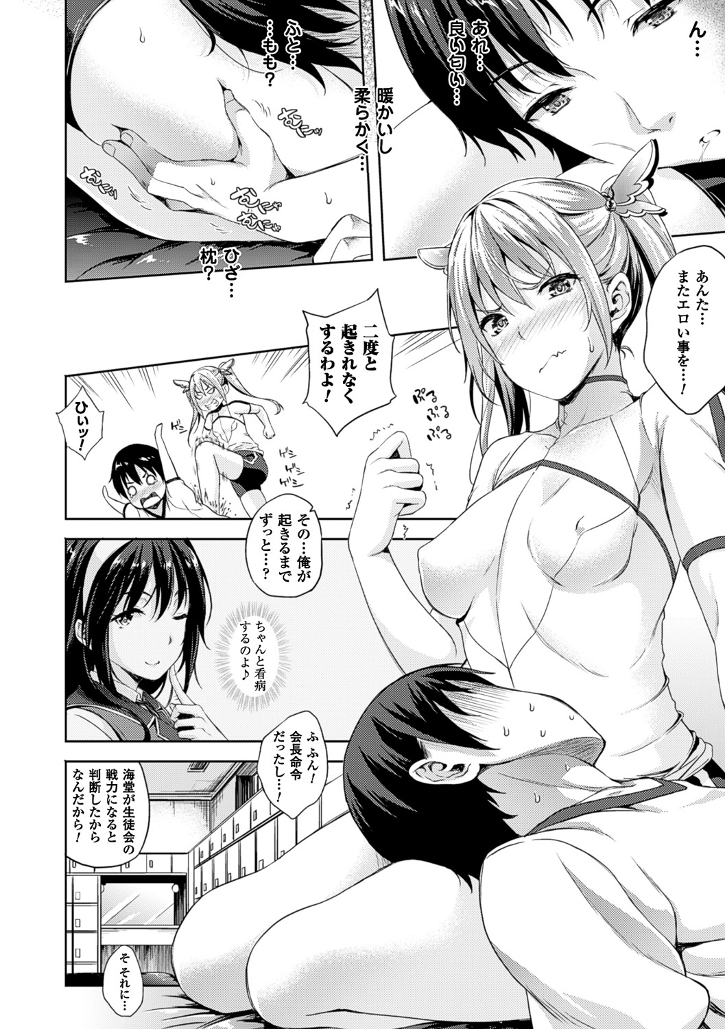 【エロ漫画】選抜対抗試合をしたあと更衣室で勇者の末裔男子にエッチを誘うツンデレ美少女JK…キスしながら乳首や膣内を弄られてイッてしまい、激しいイチャラブ中出し初セックスしてマゾアクメ【七瀬瑞穂：お嫁さんは魔王！？】