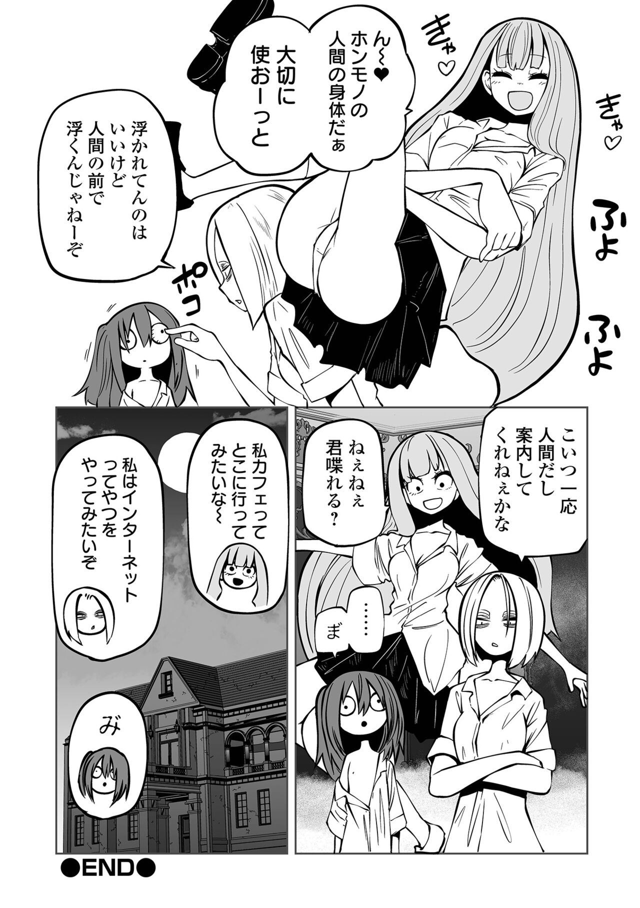 【エロ漫画】監禁した女子高生たちを捕食する変態女悪魔たち。逃げ惑う彼女たちにやりたい放題の悪魔はリョナプレイし続けて体を乗っ取る！【シャーク闇鍋：降臨！悪魔フレンズ】