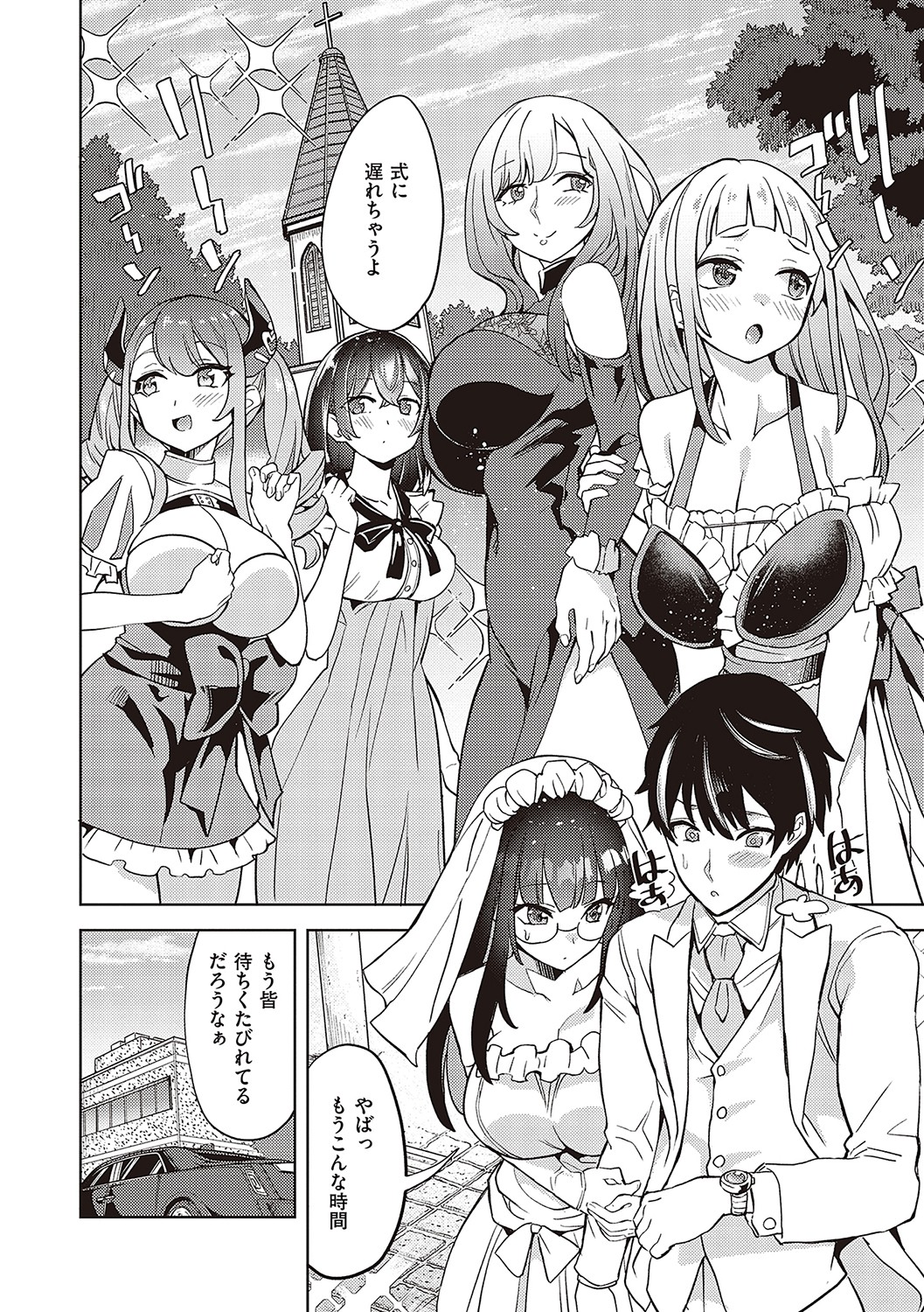 【エロ漫画】サキュバスのハーレムに絶倫男が精子を枯らされる！手マン、パイズリ、エロコスチュームで大乱交しちゃう【多門結之：アクマでも遊びです】