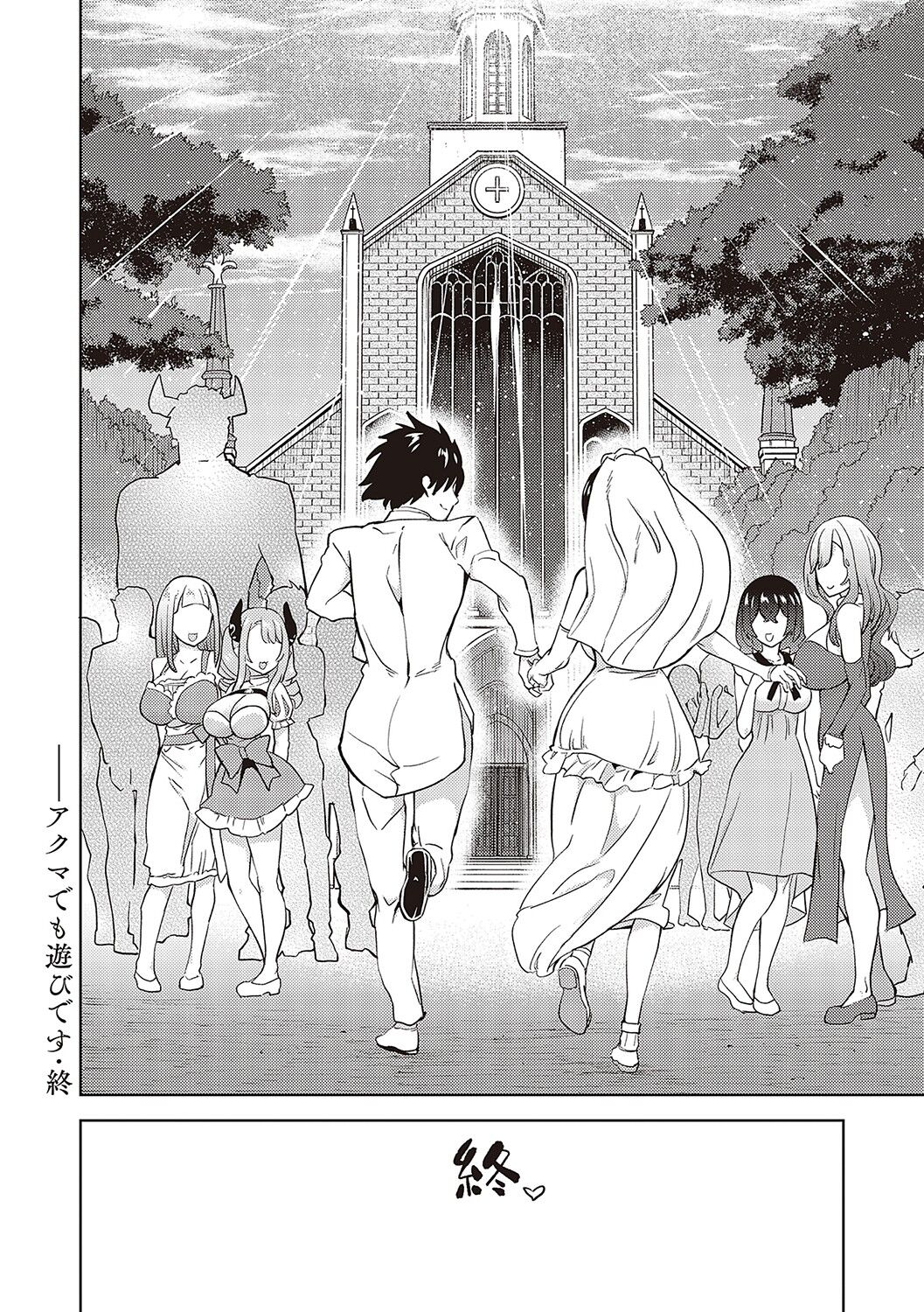 【エロ漫画】サキュバスのハーレムに絶倫男が精子を枯らされる！手マン、パイズリ、エロコスチュームで大乱交しちゃう【多門結之：アクマでも遊びです】