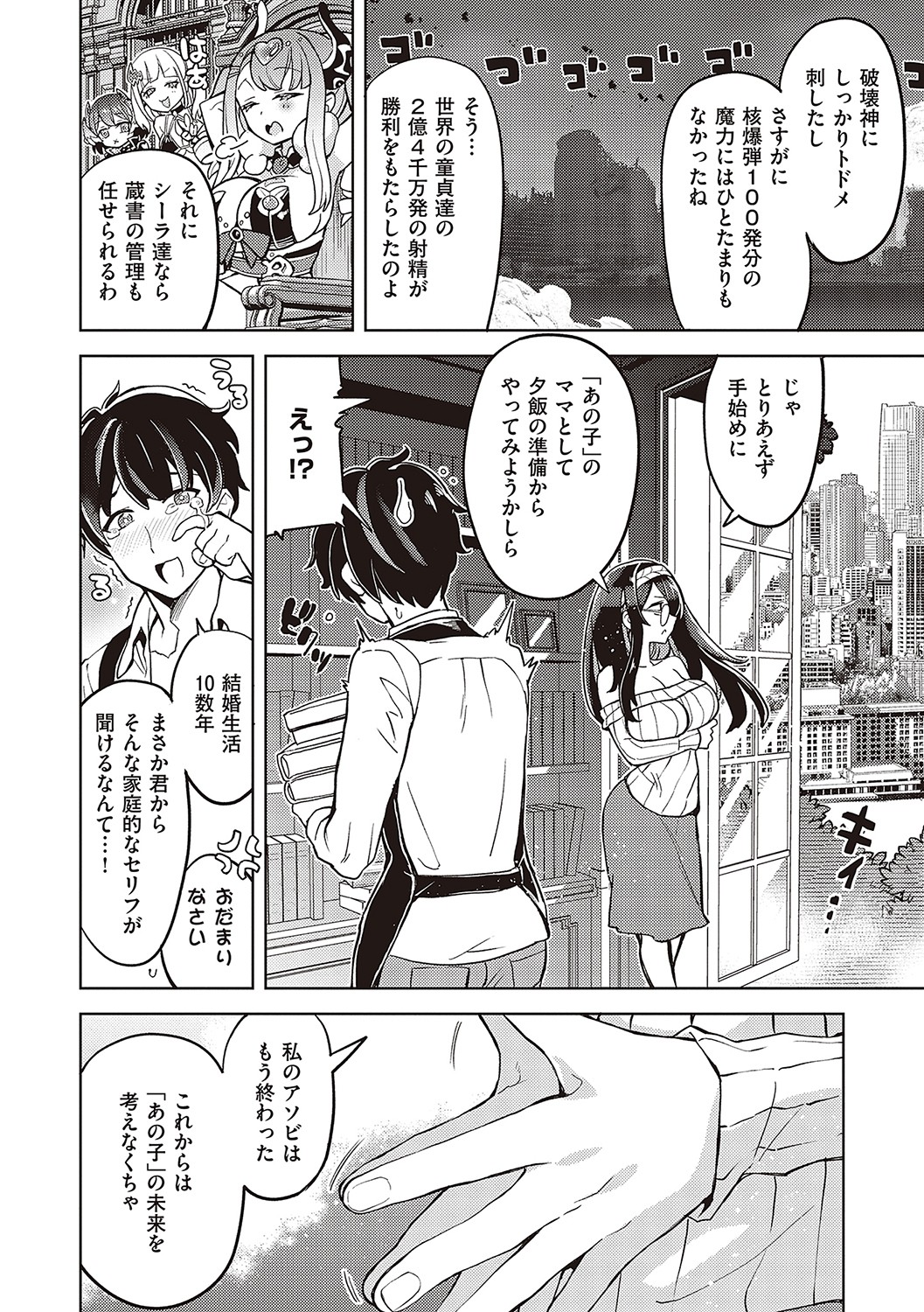 【エロ漫画】学園カースト王座に君臨するJKが、ハーレムの中煌々と君臨する！【多門結之：ずっとこのママ遊びたい】