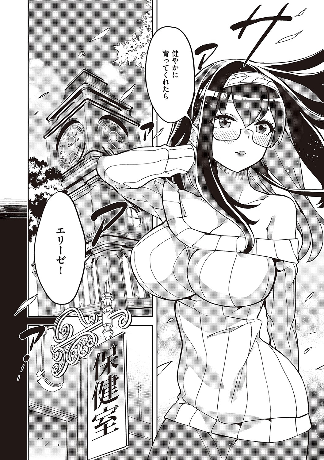 【エロ漫画】学園カースト王座に君臨するJKが、ハーレムの中煌々と君臨する！【多門結之：ずっとこのママ遊びたい】