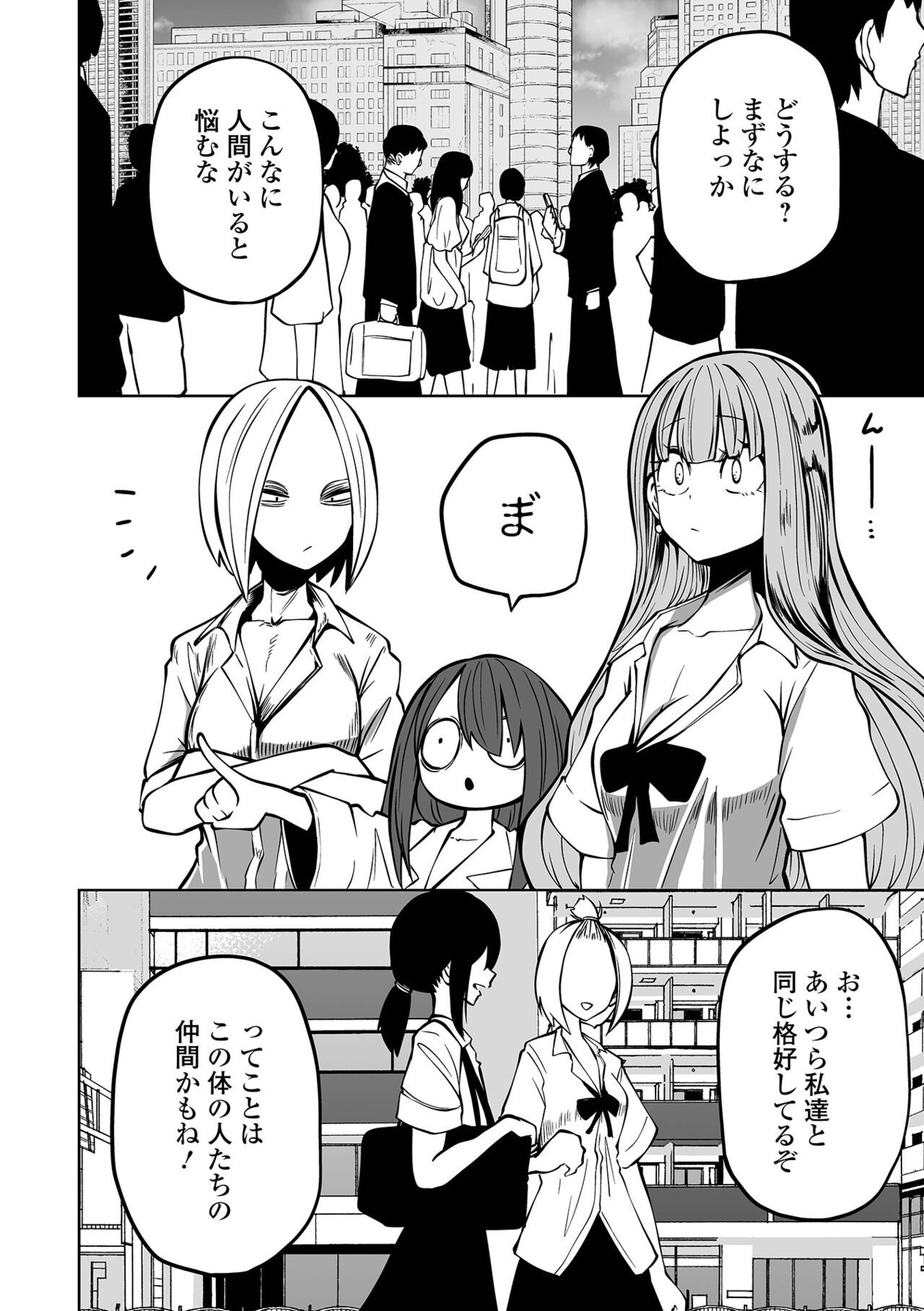 【エロ漫画】人間界に飛び出して捕食し続ける悪魔少女たち。女子高生に擬態した彼女たちは学校に忍び込んで次々とリョナプレイしまくる！【阪本KAFKA：降臨！悪魔フレンズ】