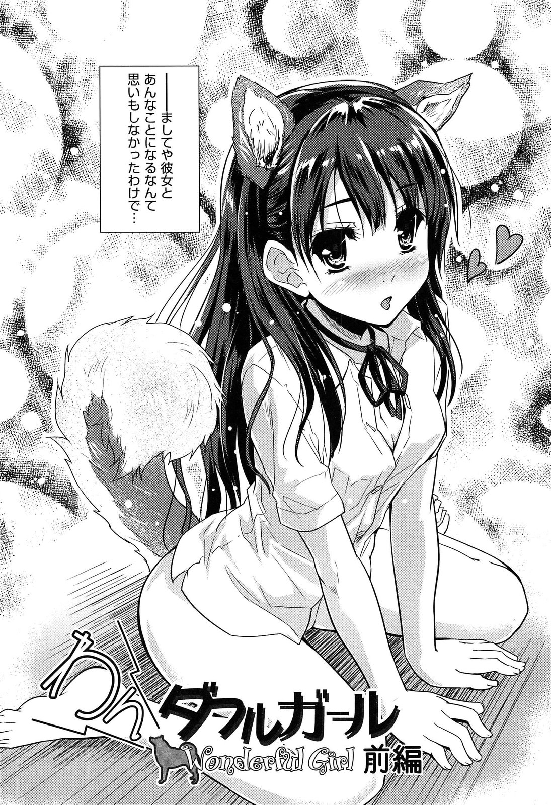 【エロ漫画】犬とカラダが入れ替わり逆レイプしちゃうお姉さん…チンポをフェラしてバックで生ハメ中出しセックスで淫乱堕ちしちゃう【唐辛子ひでゆ：ダフルガール】