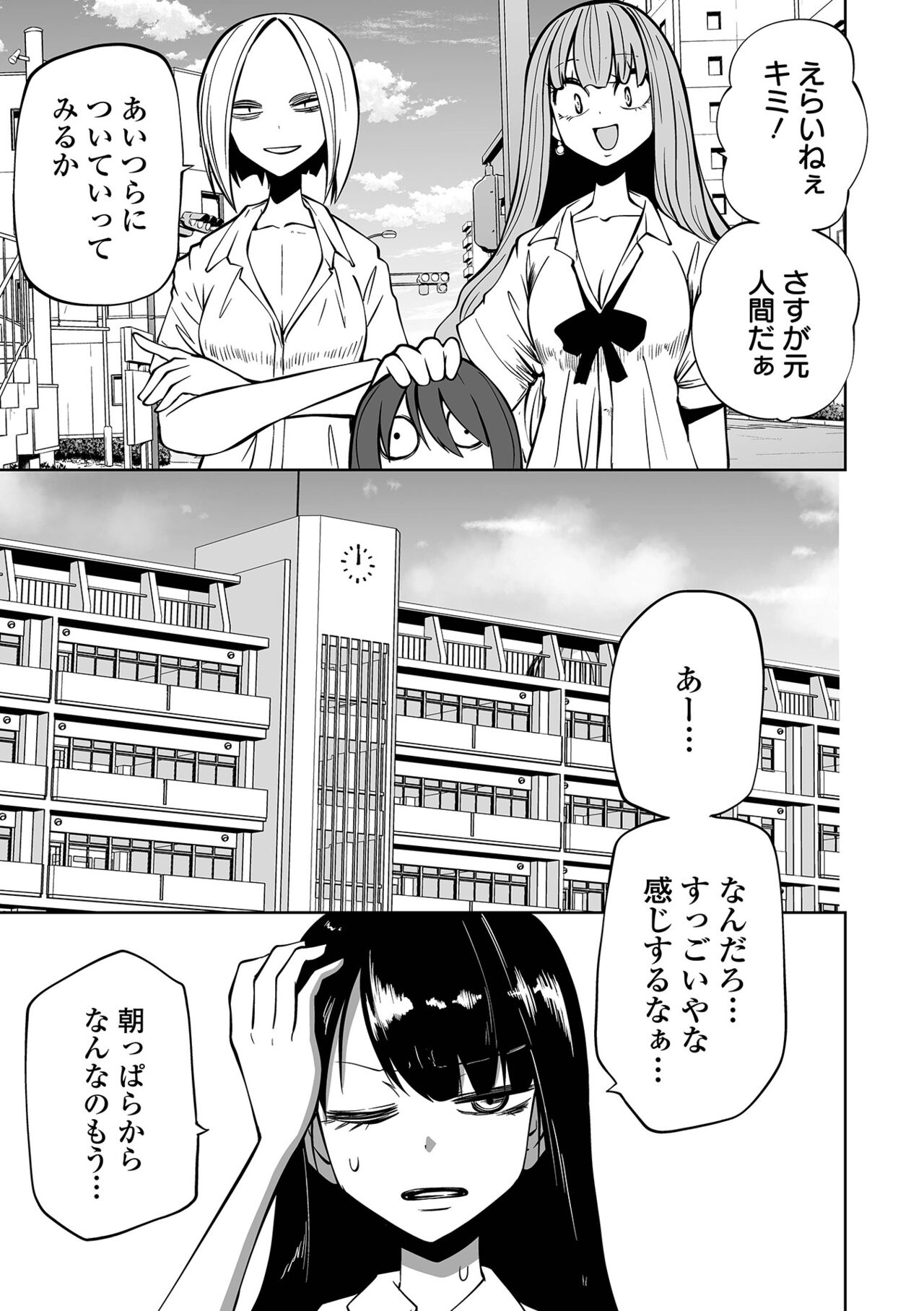 【エロ漫画】人間界に飛び出して捕食し続ける悪魔少女たち。女子高生に擬態した彼女たちは学校に忍び込んで次々とリョナプレイしまくる！【阪本KAFKA：降臨！悪魔フレンズ】