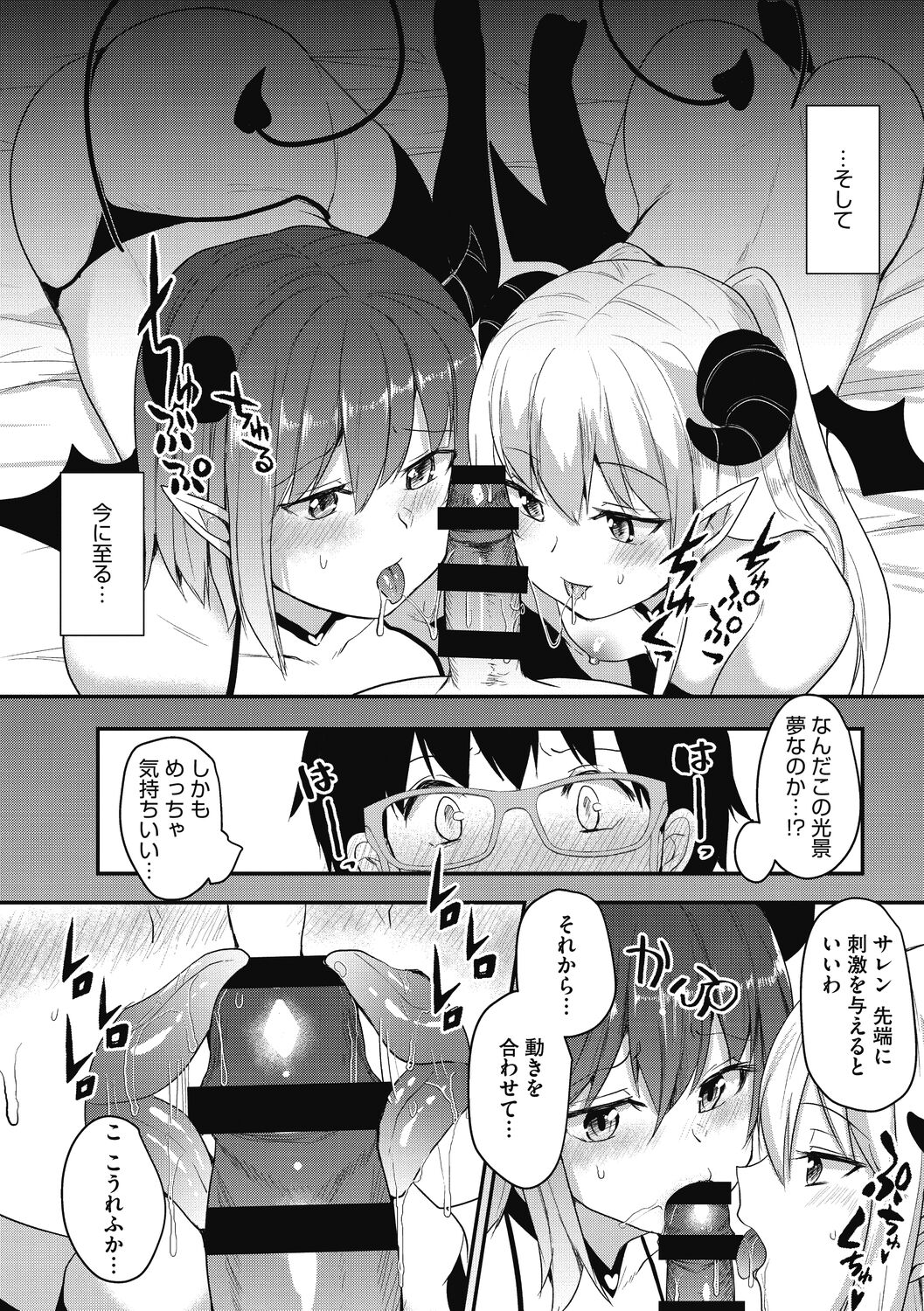 【エロ漫画】セックスしたがっている可愛くてエロいサキュバスたち…Wフェラしたり中出ししてトロ顔になったり3Pセックスしちゃう！【あび：サキュバスナイト】