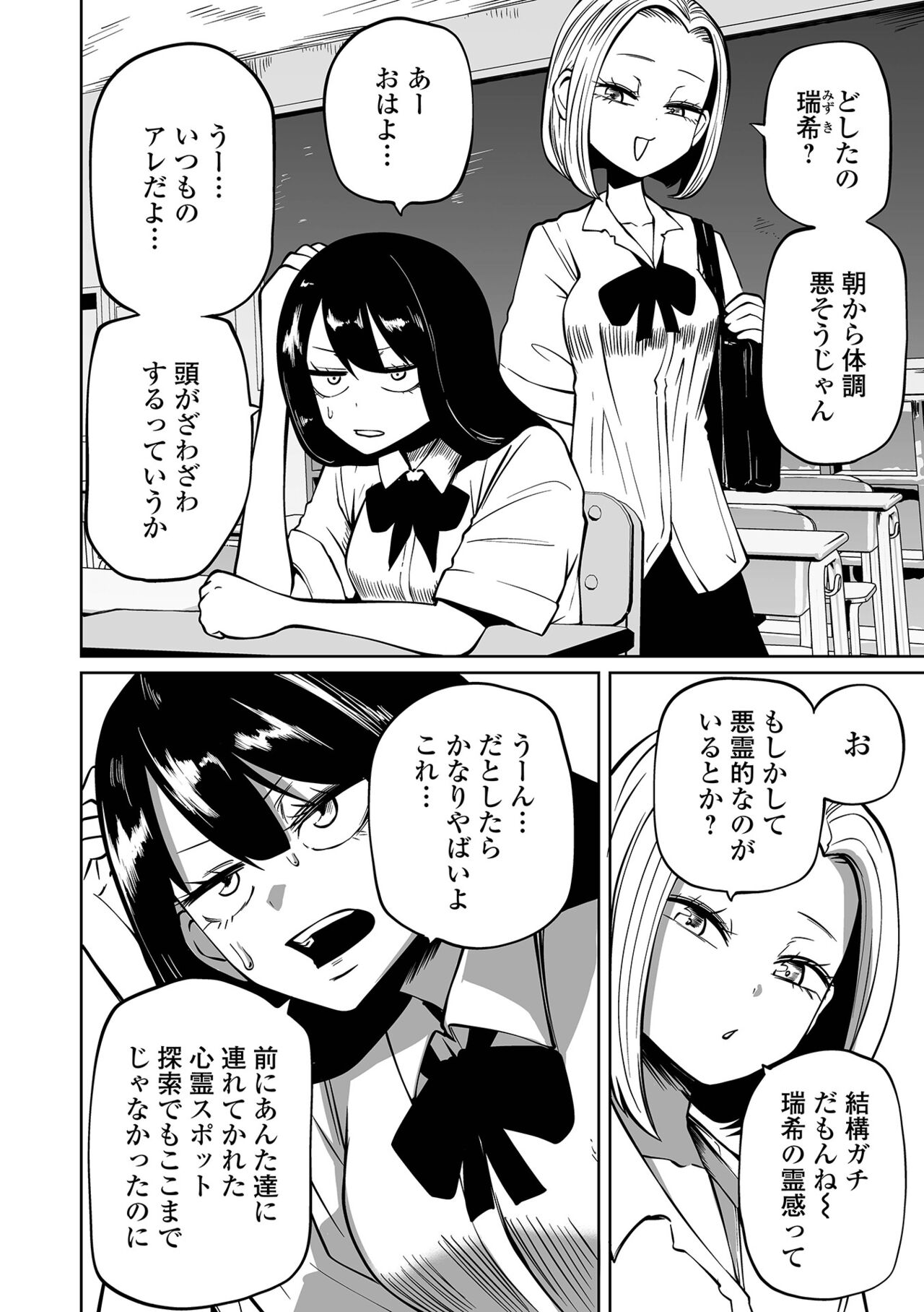 【エロ漫画】人間界に飛び出して捕食し続ける悪魔少女たち。女子高生に擬態した彼女たちは学校に忍び込んで次々とリョナプレイしまくる！【阪本KAFKA：降臨！悪魔フレンズ】