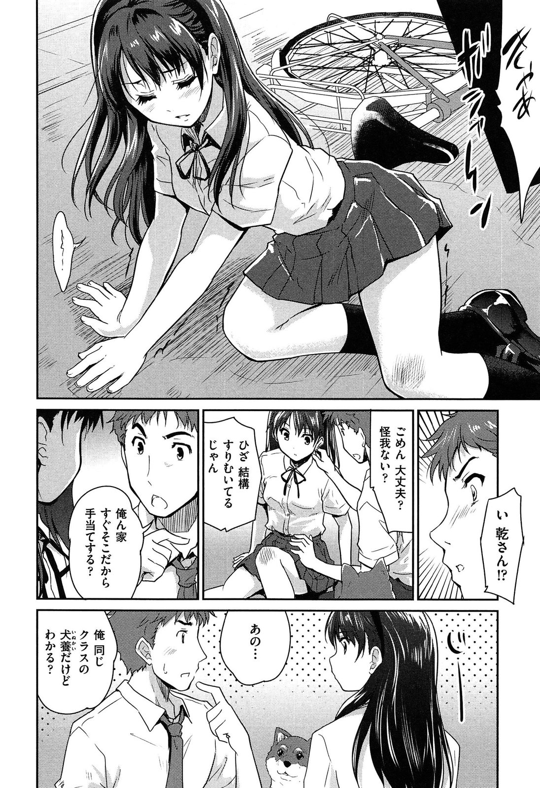 【エロ漫画】犬とカラダが入れ替わり逆レイプしちゃうお姉さん…チンポをフェラしてバックで生ハメ中出しセックスで淫乱堕ちしちゃう【唐辛子ひでゆ：ダフルガール】
