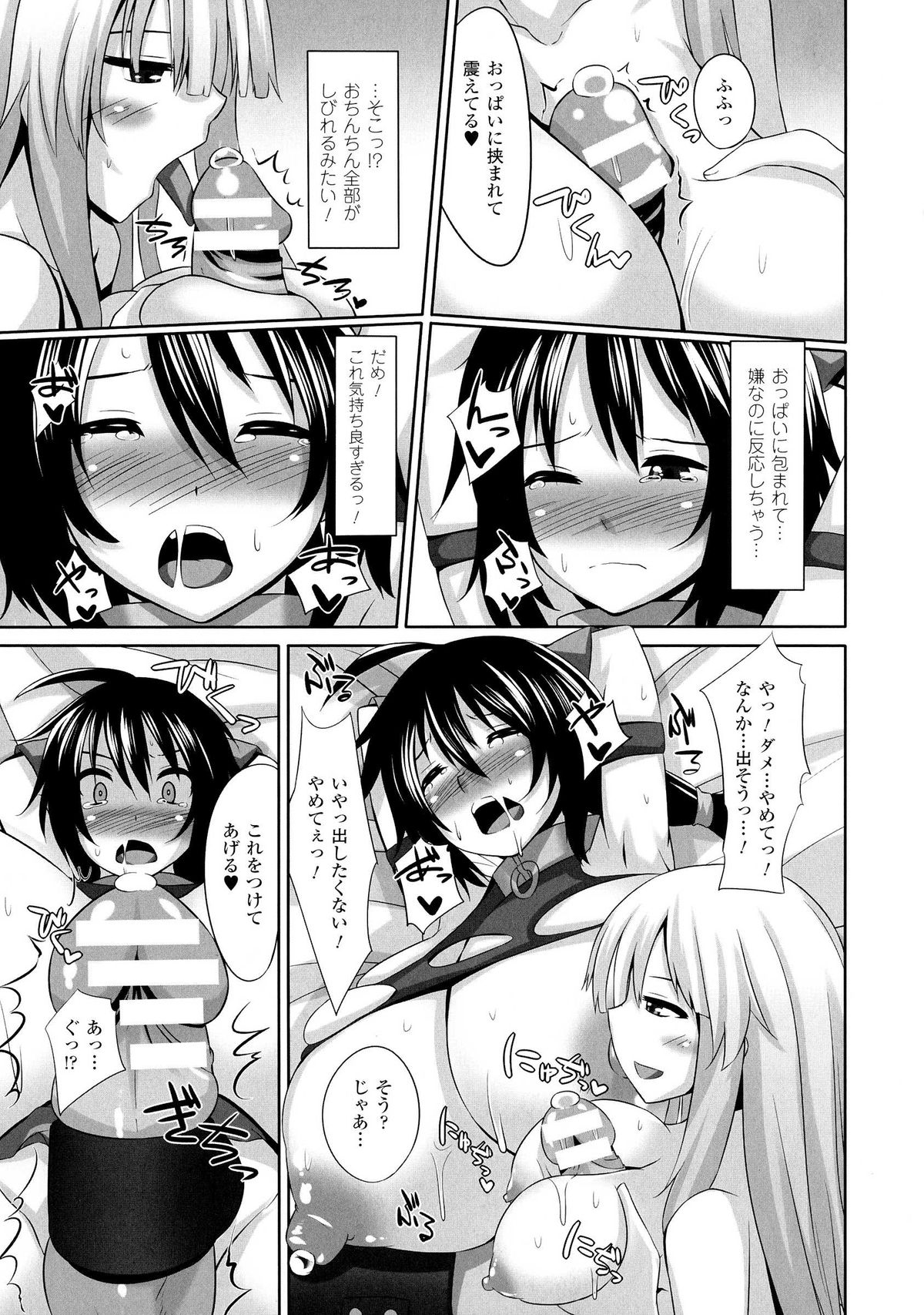 【エロ漫画】敵に捕まり拘束されちゃう巨乳のくノ一…おっぱいを肥大化させてチンポを生えてくるとパイズリフェラをしてアナルと2穴同時責めされて肉便器にされちゃう【書店院まとり：ミルク奴隷 ~マノーの末路~】