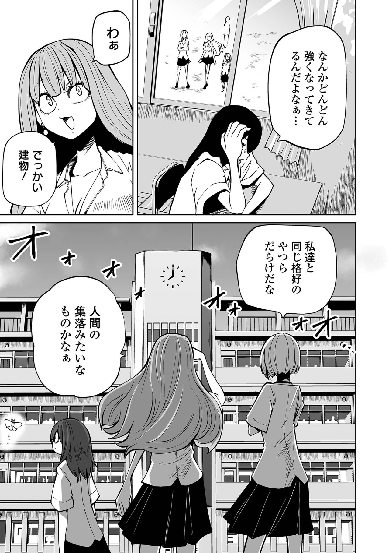 【エロ漫画】人間界に飛び出して捕食し続ける悪魔少女たち。女子高生に擬態した彼女たちは学校に忍び込んで次々とリョナプレイしまくる！【阪本KAFKA：降臨！悪魔フレンズ】