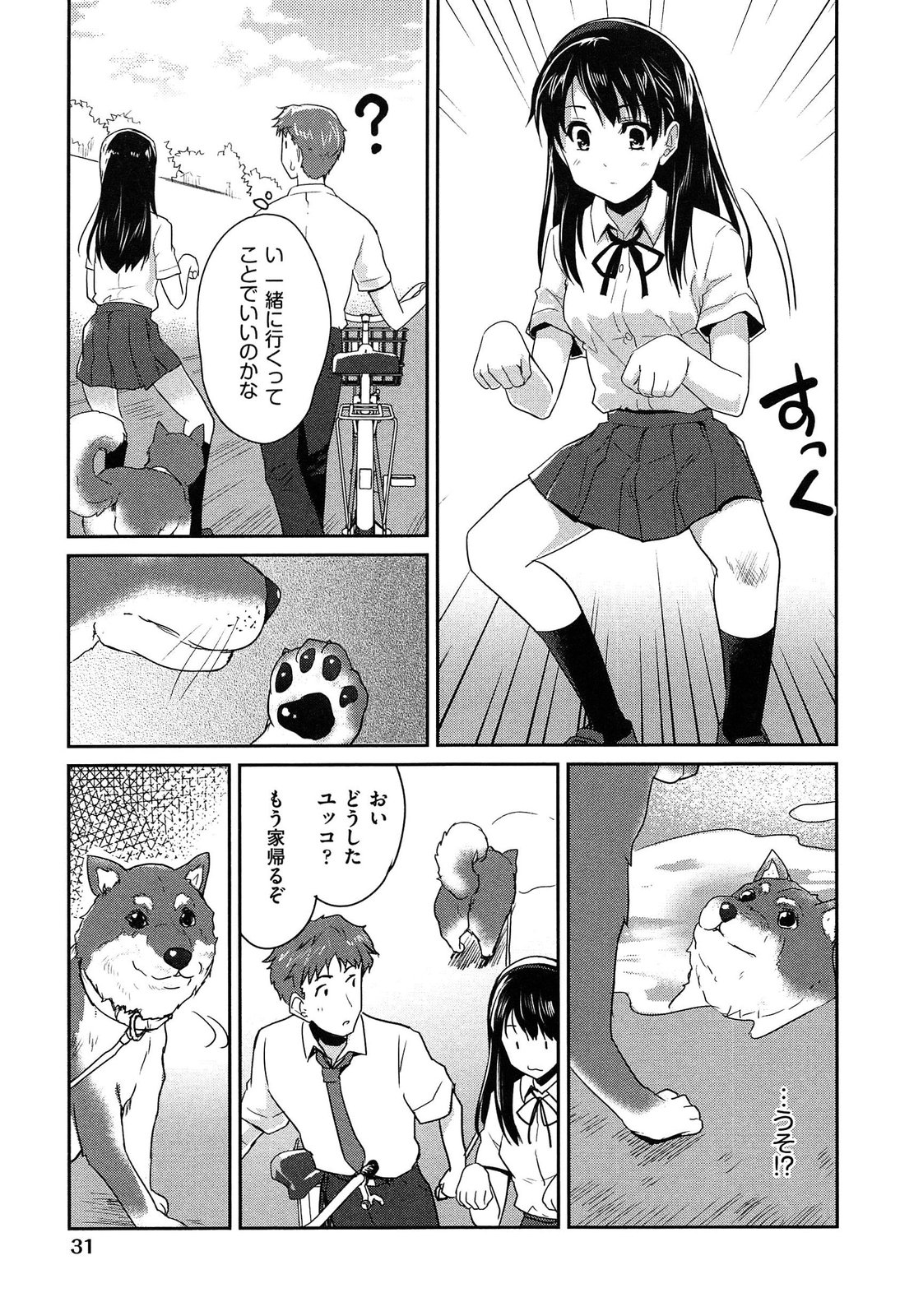 【エロ漫画】犬とカラダが入れ替わり逆レイプしちゃうお姉さん…チンポをフェラしてバックで生ハメ中出しセックスで淫乱堕ちしちゃう【唐辛子ひでゆ：ダフルガール】