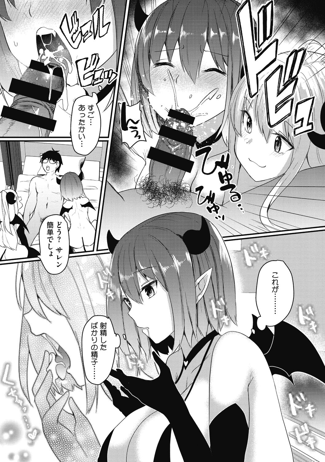 【エロ漫画】セックスしたがっている可愛くてエロいサキュバスたち…Wフェラしたり中出ししてトロ顔になったり3Pセックスしちゃう！【あび：サキュバスナイト】