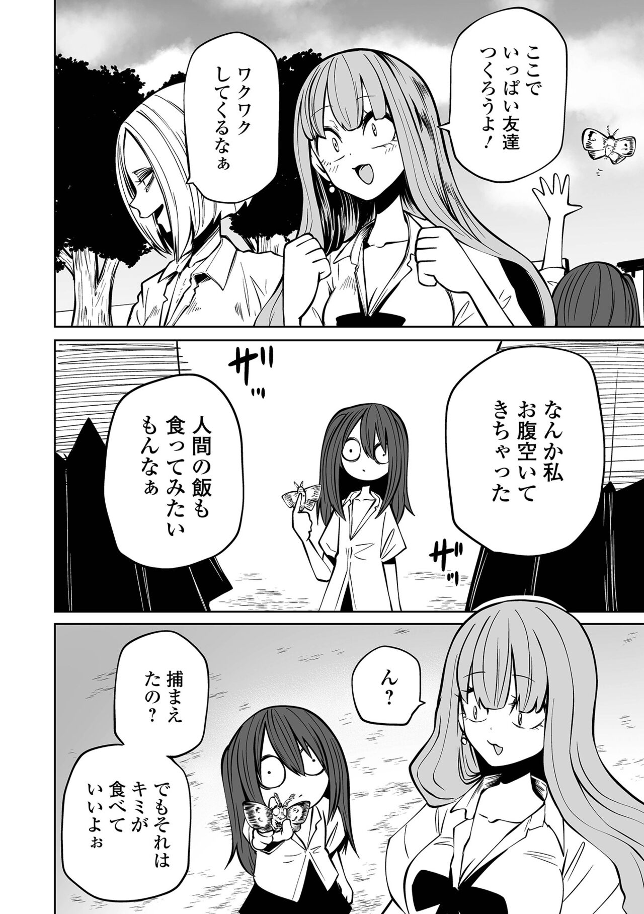 【エロ漫画】人間界に飛び出して捕食し続ける悪魔少女たち。女子高生に擬態した彼女たちは学校に忍び込んで次々とリョナプレイしまくる！【阪本KAFKA：降臨！悪魔フレンズ】