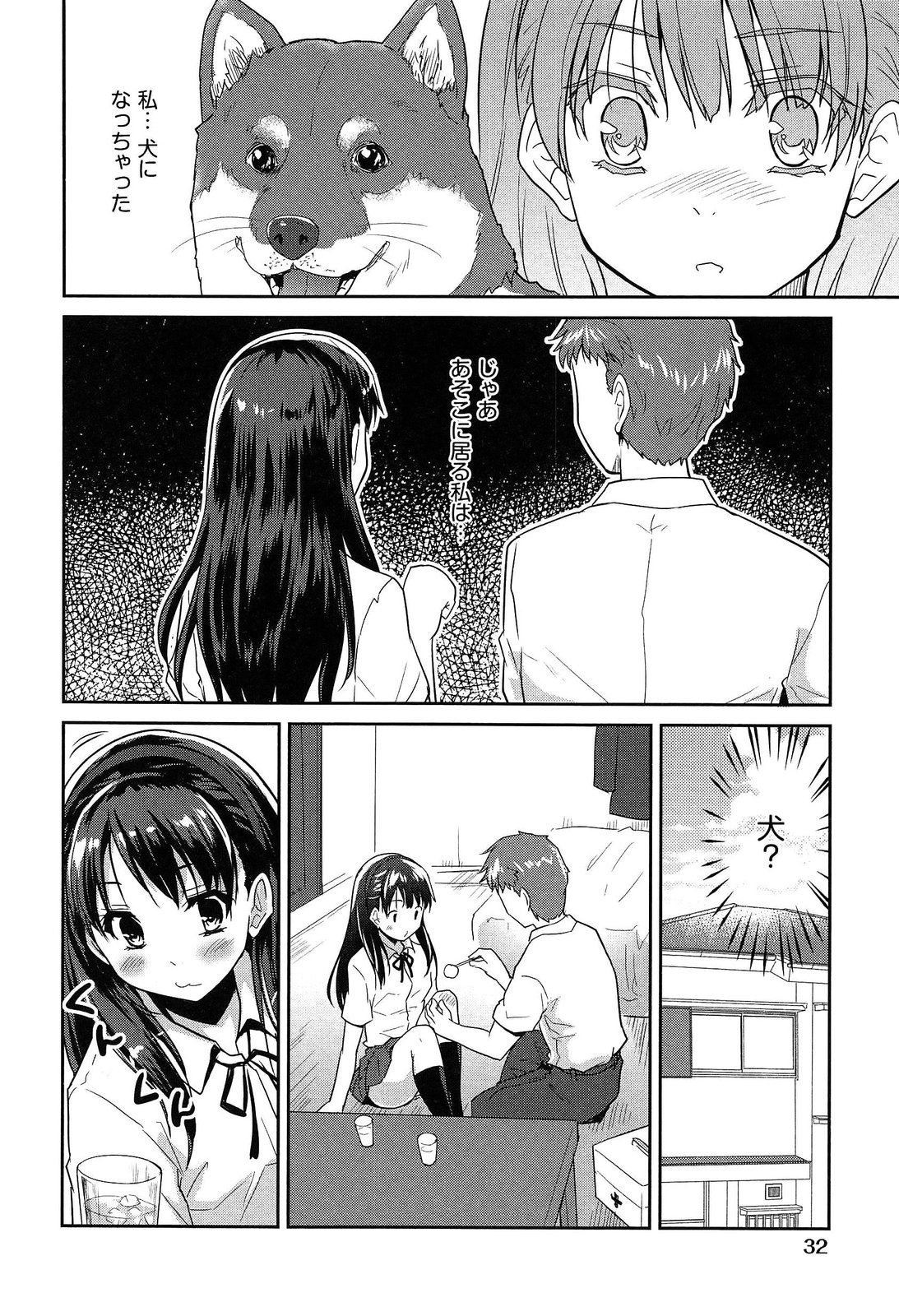 【エロ漫画】犬とカラダが入れ替わり逆レイプしちゃうお姉さん…チンポをフェラしてバックで生ハメ中出しセックスで淫乱堕ちしちゃう【唐辛子ひでゆ：ダフルガール】