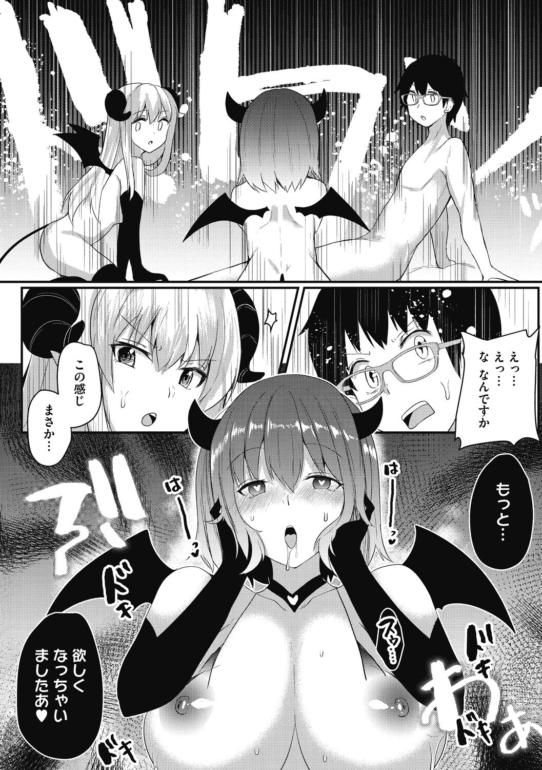 【エロ漫画】セックスしたがっている可愛くてエロいサキュバスたち…Wフェラしたり中出ししてトロ顔になったり3Pセックスしちゃう！【あび：サキュバスナイト】