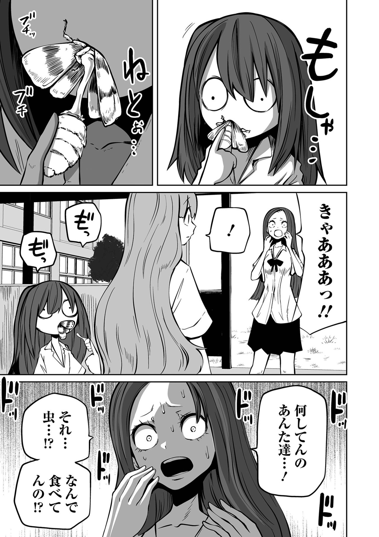【エロ漫画】人間界に飛び出して捕食し続ける悪魔少女たち。女子高生に擬態した彼女たちは学校に忍び込んで次々とリョナプレイしまくる！【阪本KAFKA：降臨！悪魔フレンズ】
