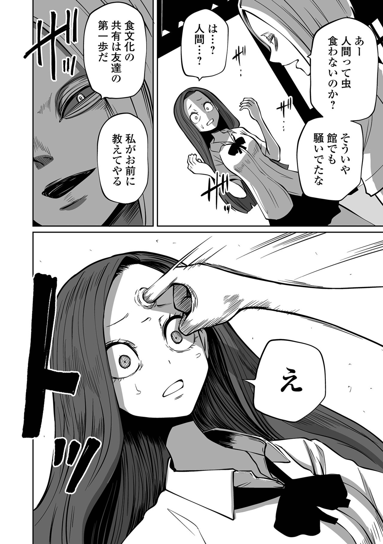【エロ漫画】人間界に飛び出して捕食し続ける悪魔少女たち。女子高生に擬態した彼女たちは学校に忍び込んで次々とリョナプレイしまくる！【阪本KAFKA：降臨！悪魔フレンズ】