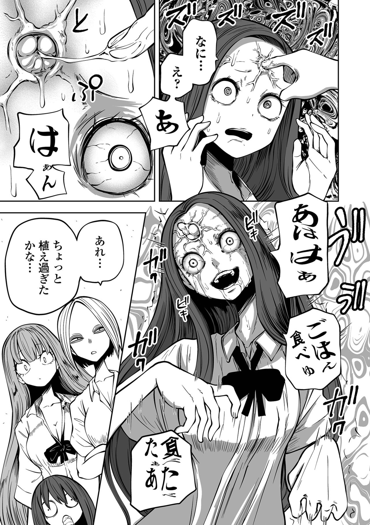 【エロ漫画】人間界に飛び出して捕食し続ける悪魔少女たち。女子高生に擬態した彼女たちは学校に忍び込んで次々とリョナプレイしまくる！【阪本KAFKA：降臨！悪魔フレンズ】