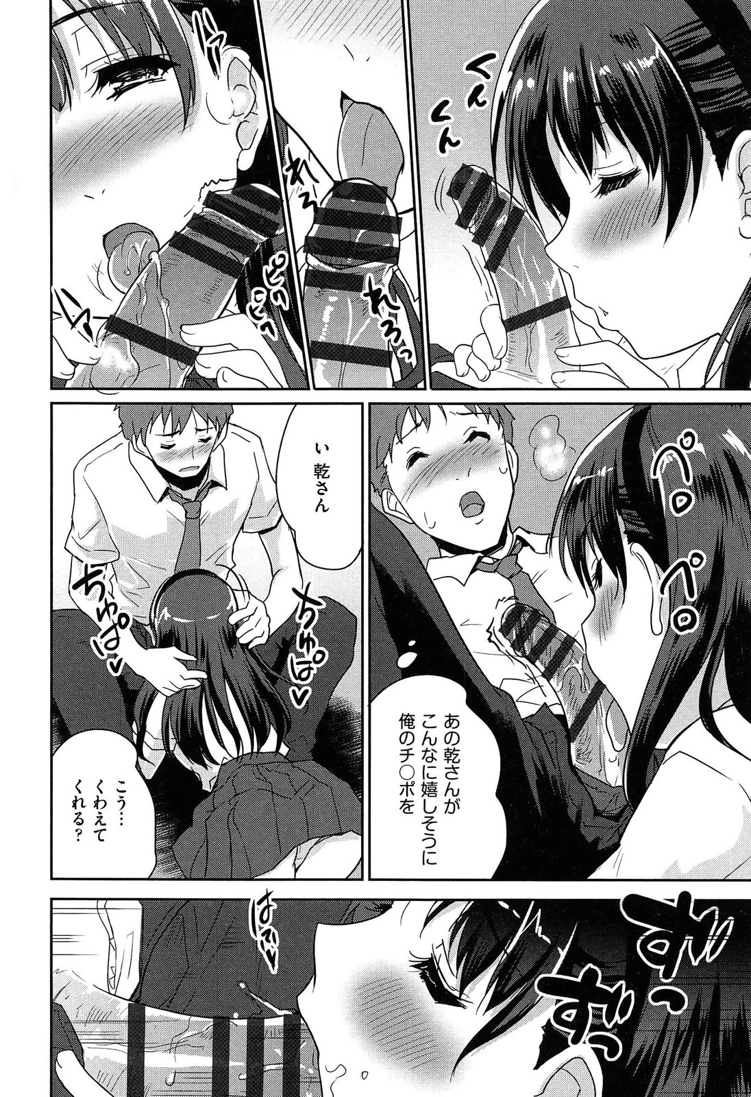 【エロ漫画】犬とカラダが入れ替わり逆レイプしちゃうお姉さん…チンポをフェラしてバックで生ハメ中出しセックスで淫乱堕ちしちゃう【唐辛子ひでゆ：ダフルガール】