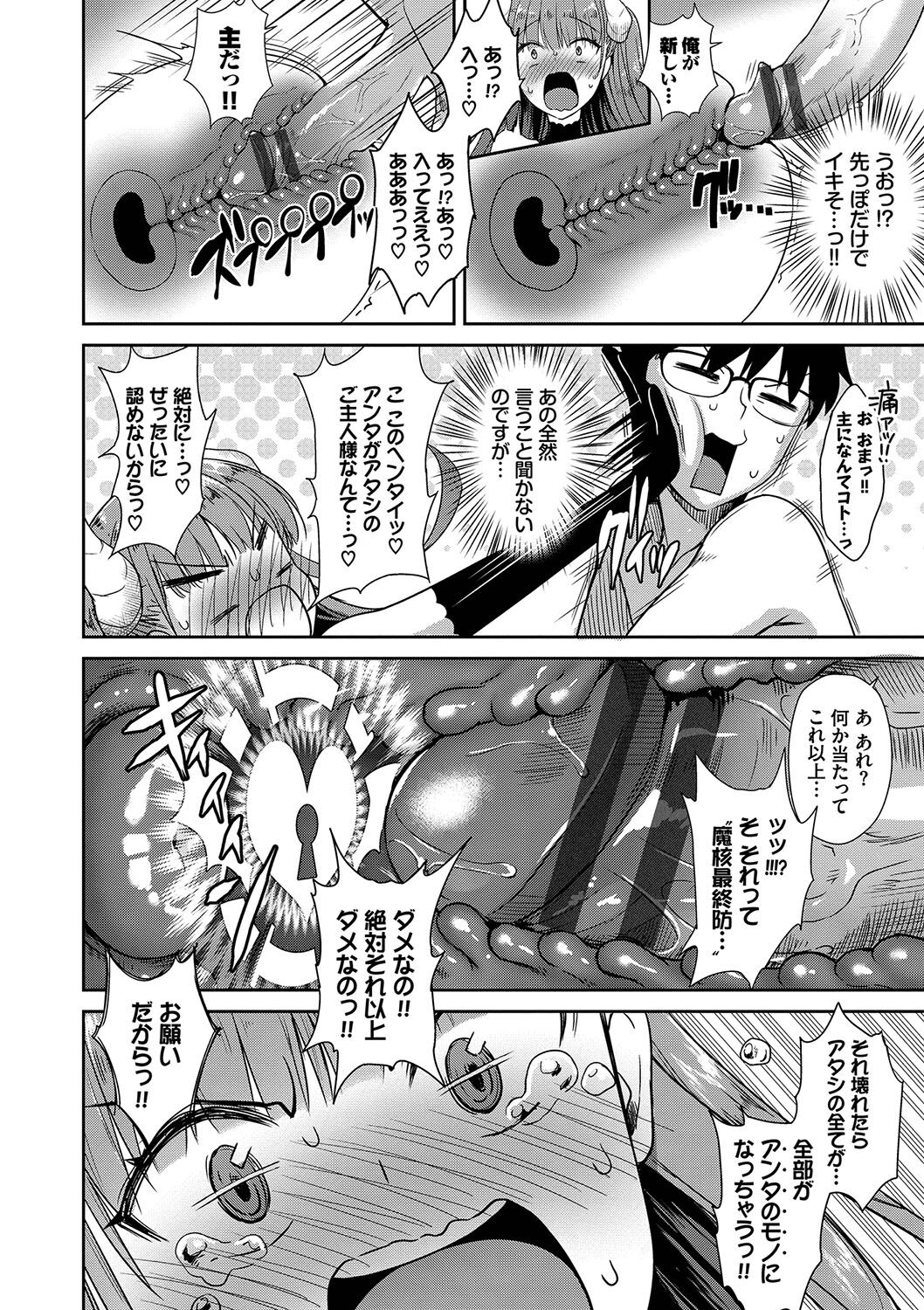 【エロ漫画】学校帰りに謎の爺さんからもらった召喚本でサキュバスを呼び出してみたらなぜか幼馴染JKが現れたんだけど、術式を使っておっぱいモミモミしたり生ハメ中出ししちゃった【でらうえあ：となりのサキュバスちゃん】