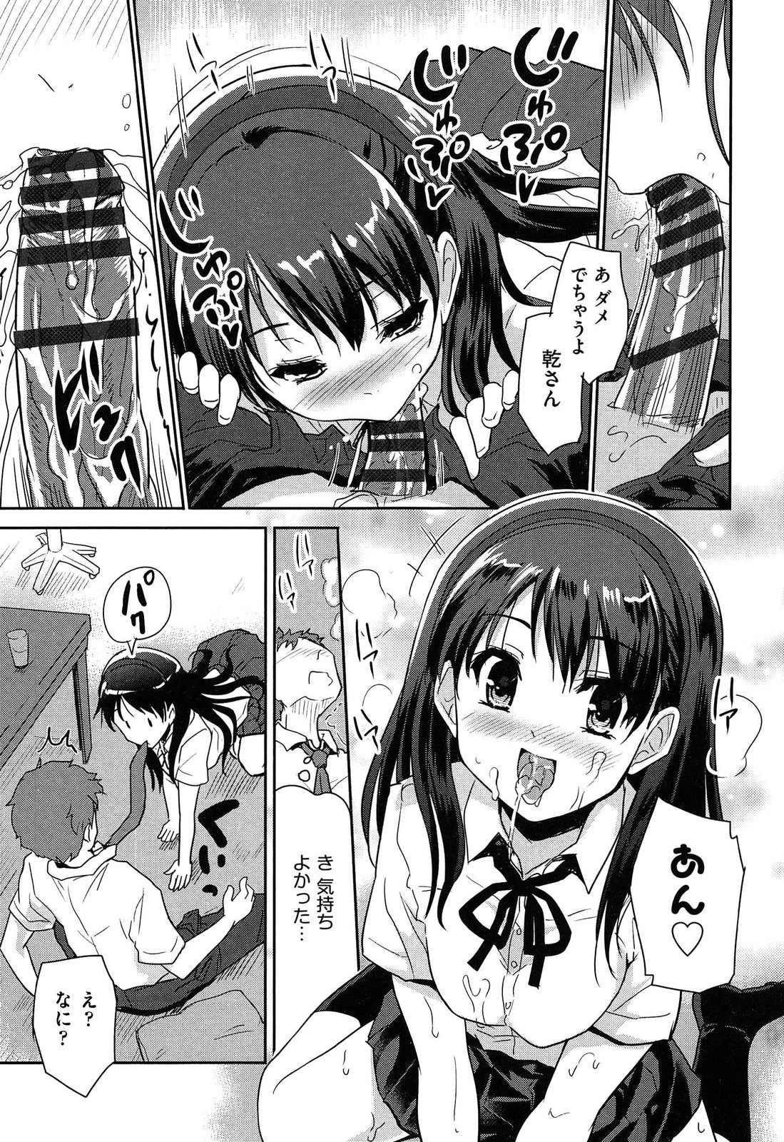 【エロ漫画】犬とカラダが入れ替わり逆レイプしちゃうお姉さん…チンポをフェラしてバックで生ハメ中出しセックスで淫乱堕ちしちゃう【唐辛子ひでゆ：ダフルガール】
