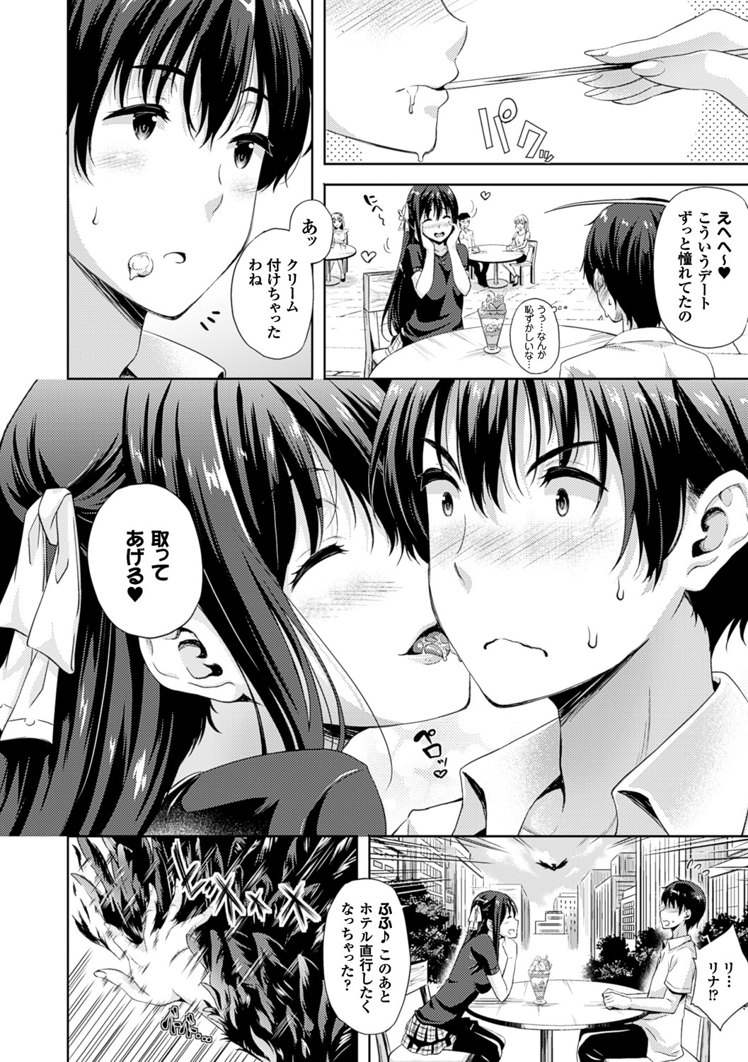 【エロ漫画】勇者の末裔男子にお尻を叩かれてお仕置きされる美少女使い魔…スパンキングに興奮して濡れまくり、激しい中出し調教アナルセックスにマゾ絶頂【七瀬瑞穂：お嫁さんは魔王!?】