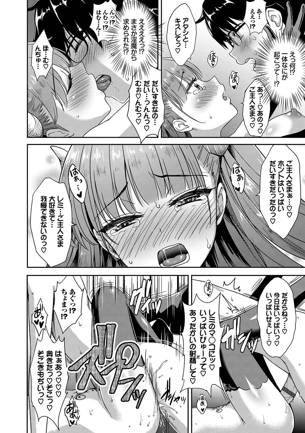 【エロ漫画】学校帰りに謎の爺さんからもらった召喚本でサキュバスを呼び出してみたらなぜか幼馴染JKが現れたんだけど、術式を使っておっぱいモミモミしたり生ハメ中出ししちゃった【でらうえあ：となりのサキュバスちゃん】