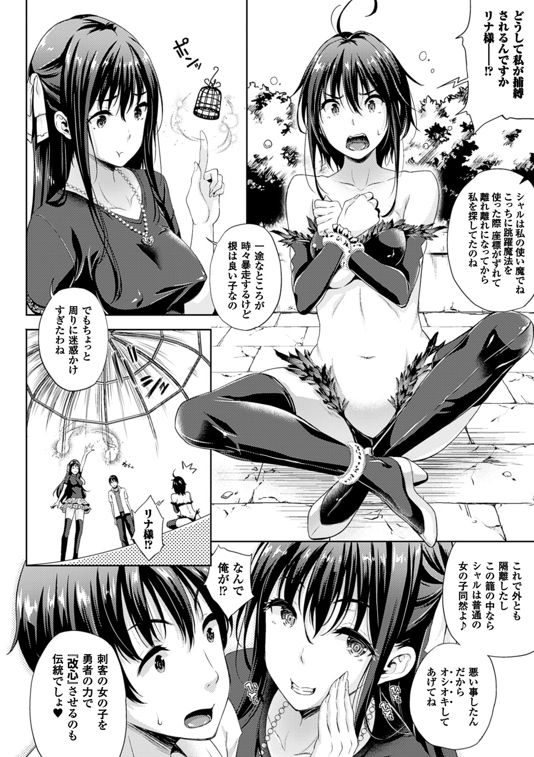 【エロ漫画】勇者の末裔男子にお尻を叩かれてお仕置きされる美少女使い魔…スパンキングに興奮して濡れまくり、激しい中出し調教アナルセックスにマゾ絶頂【七瀬瑞穂：お嫁さんは魔王!?】