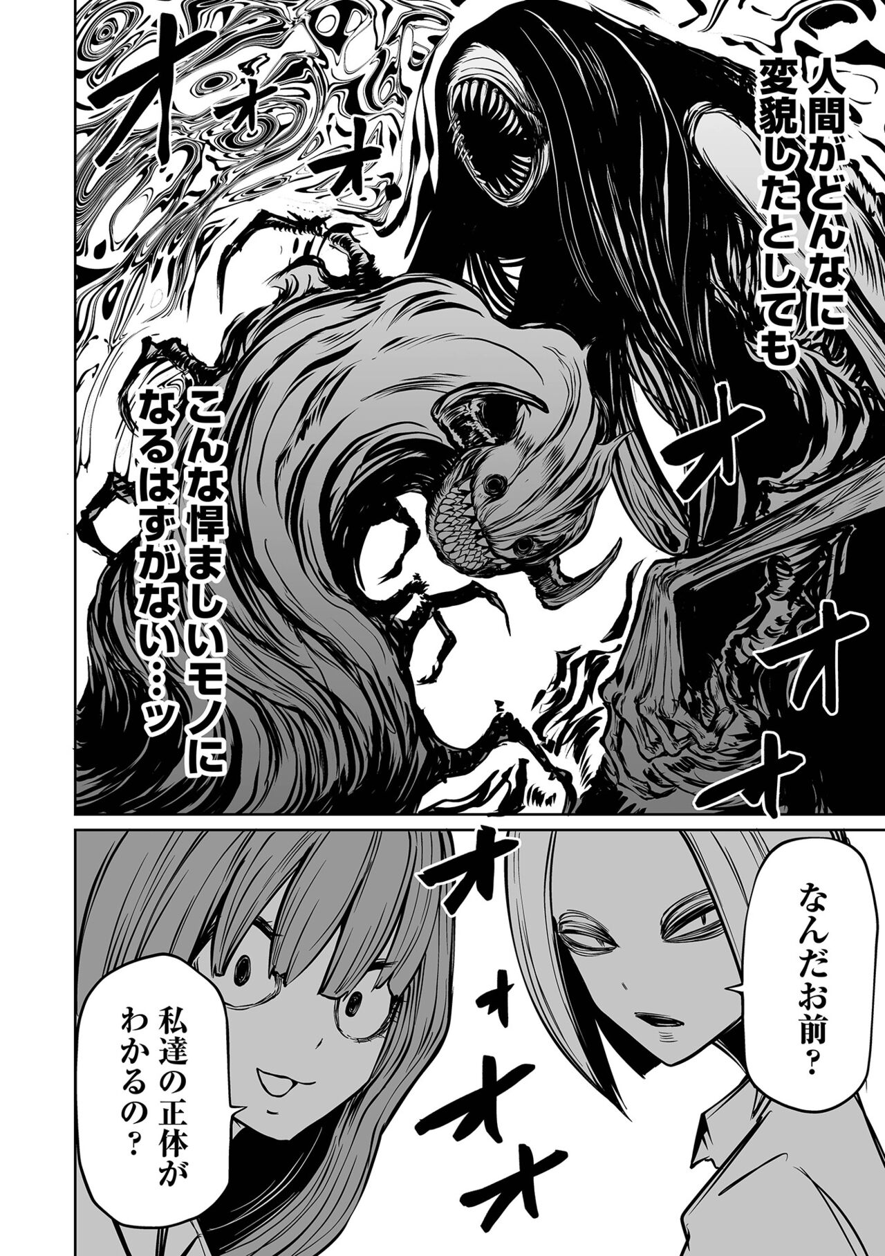【エロ漫画】人間界に飛び出して捕食し続ける悪魔少女たち。女子高生に擬態した彼女たちは学校に忍び込んで次々とリョナプレイしまくる！【阪本KAFKA：降臨！悪魔フレンズ】