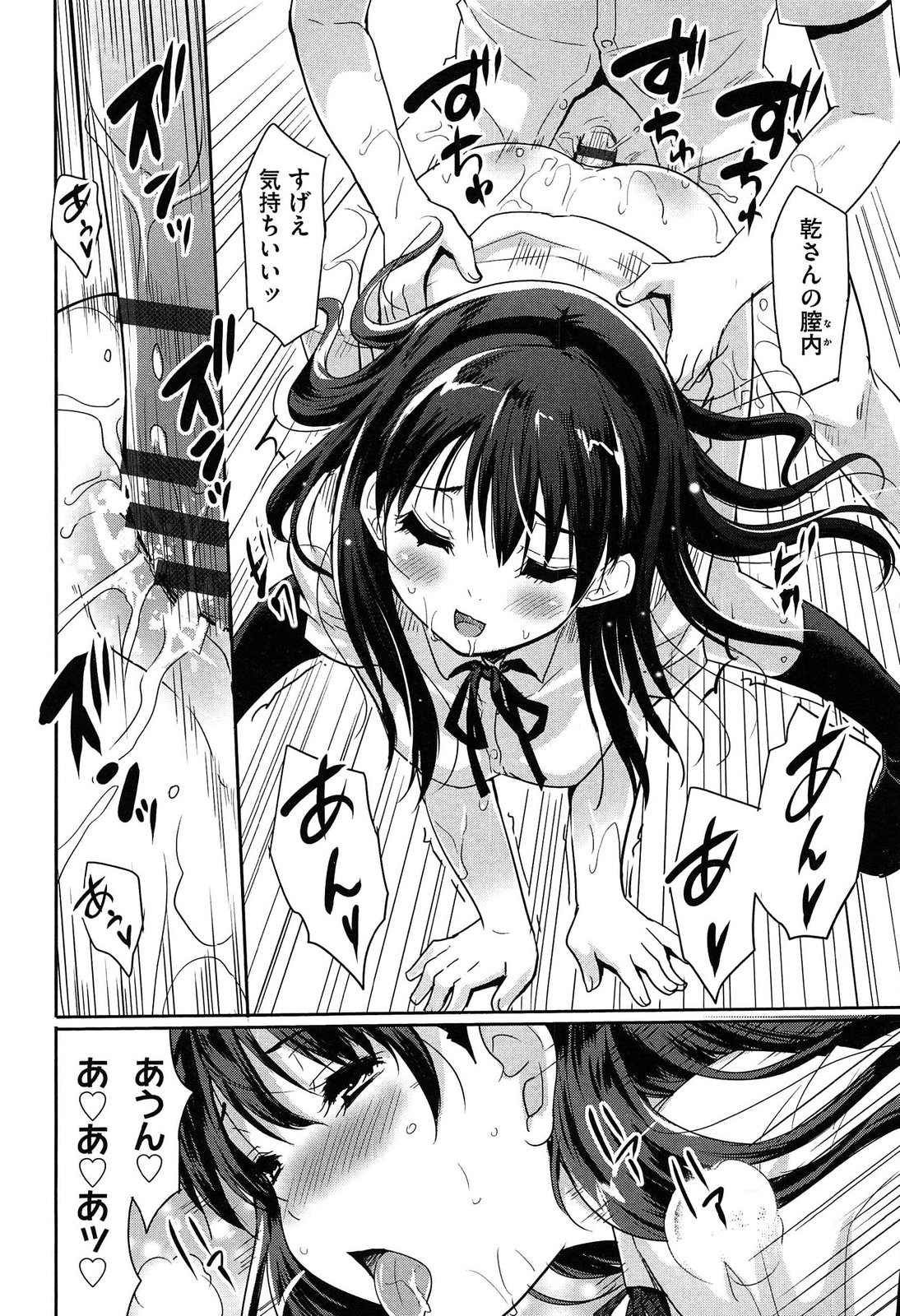 【エロ漫画】犬とカラダが入れ替わり逆レイプしちゃうお姉さん…チンポをフェラしてバックで生ハメ中出しセックスで淫乱堕ちしちゃう【唐辛子ひでゆ：ダフルガール】