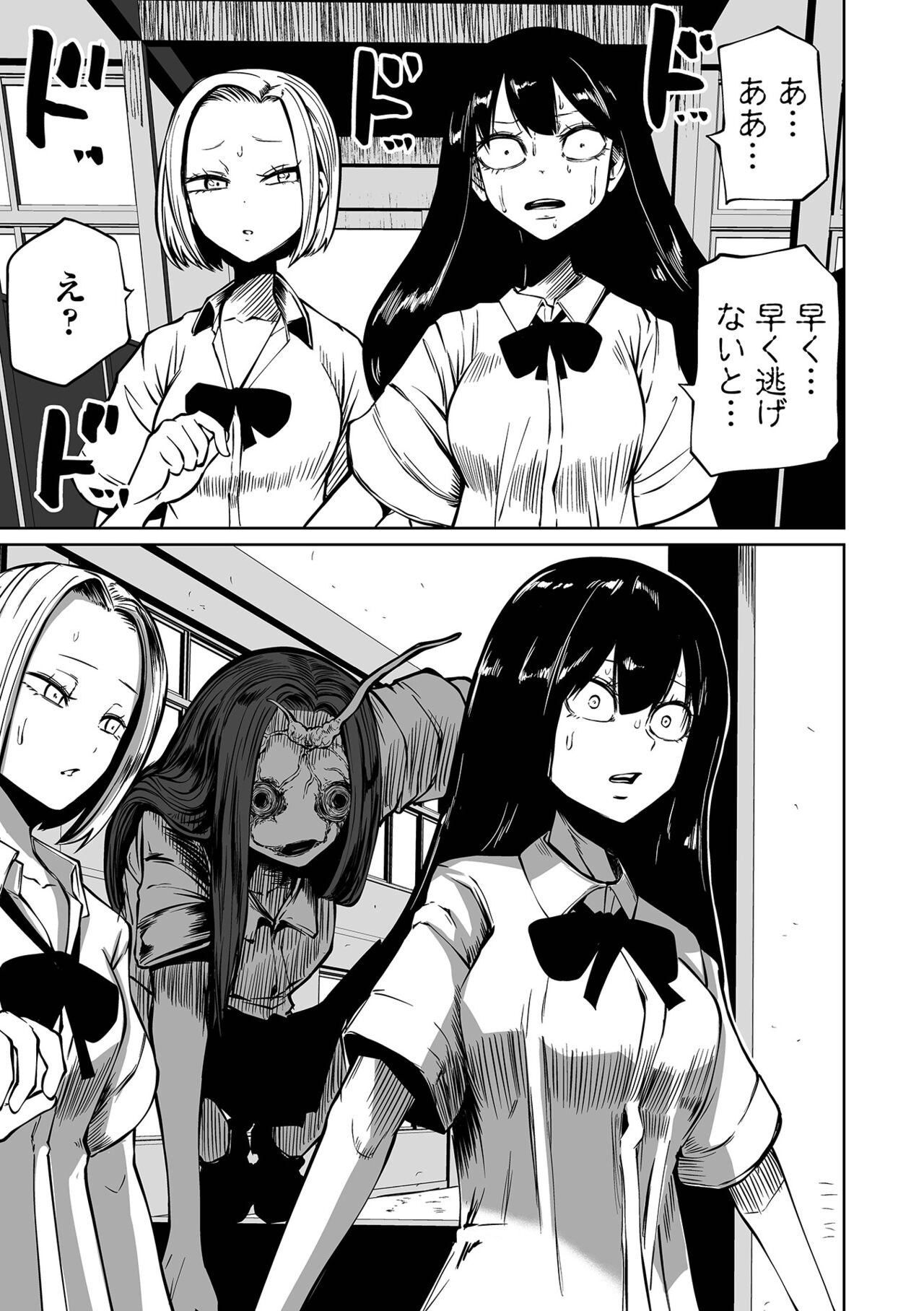 【エロ漫画】人間界に飛び出して捕食し続ける悪魔少女たち。女子高生に擬態した彼女たちは学校に忍び込んで次々とリョナプレイしまくる！【阪本KAFKA：降臨！悪魔フレンズ】