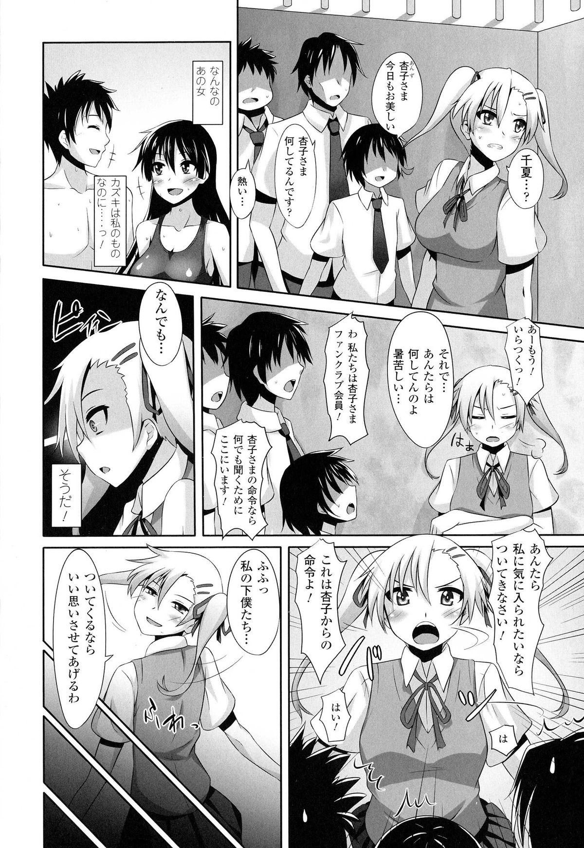 【エロ漫画】拘束されて犯されちゃう巨乳の水着お姉さん…騎乗位やバックで生ハメ中出しセックスでボテ腹になっちゃう【書店院まとり：ハラミノレンサ】