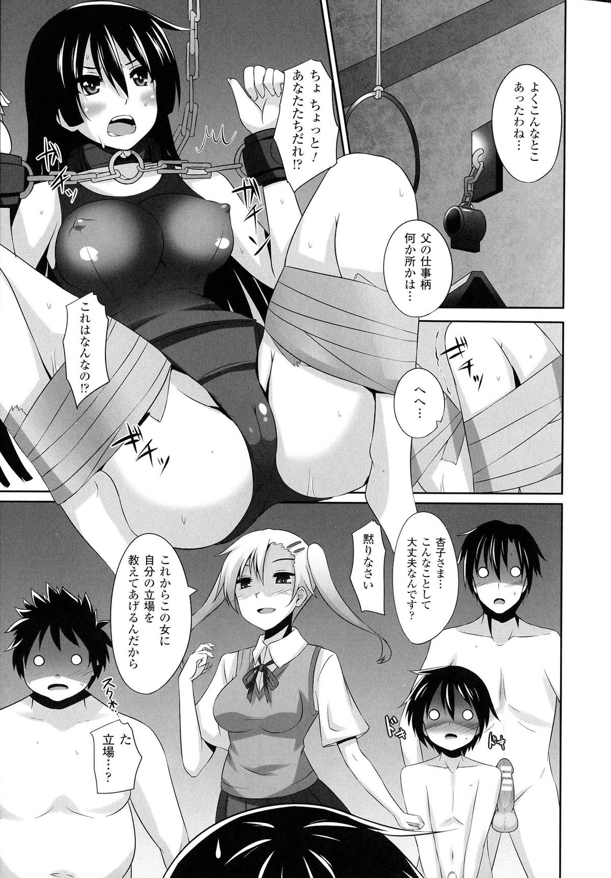【エロ漫画】拘束されて犯されちゃう巨乳の水着お姉さん…騎乗位やバックで生ハメ中出しセックスでボテ腹になっちゃう【書店院まとり：ハラミノレンサ】