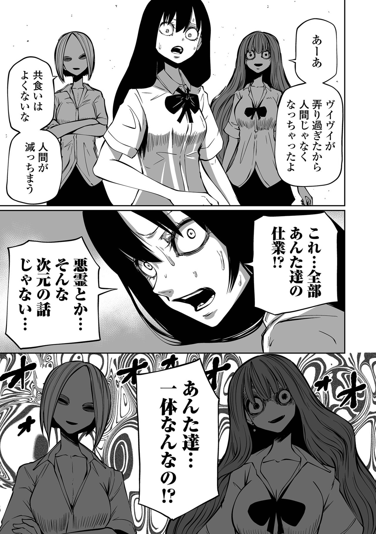 【エロ漫画】人間界に飛び出して捕食し続ける悪魔少女たち。女子高生に擬態した彼女たちは学校に忍び込んで次々とリョナプレイしまくる！【阪本KAFKA：降臨！悪魔フレンズ】