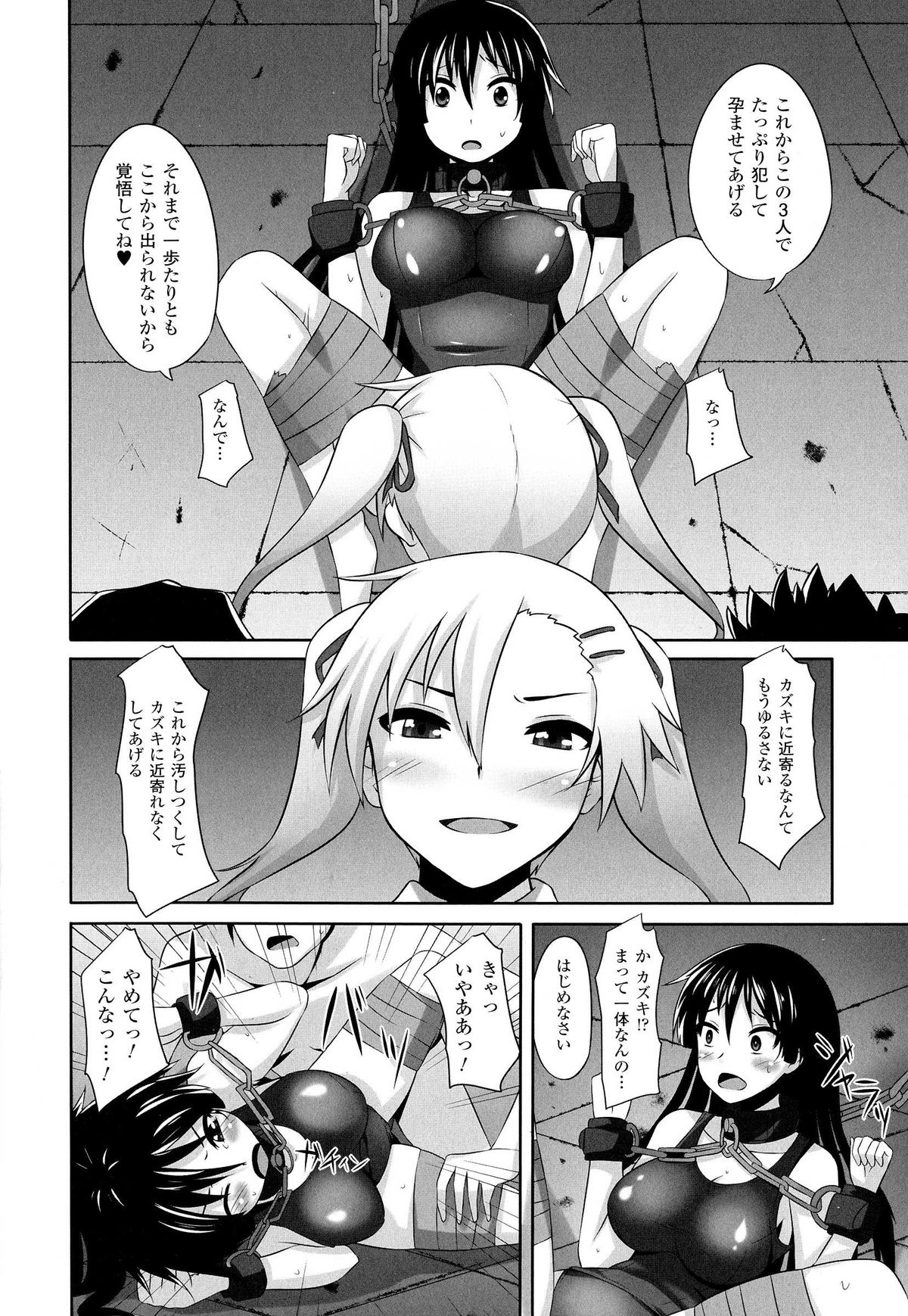 【エロ漫画】拘束されて犯されちゃう巨乳の水着お姉さん…騎乗位やバックで生ハメ中出しセックスでボテ腹になっちゃう【書店院まとり：ハラミノレンサ】