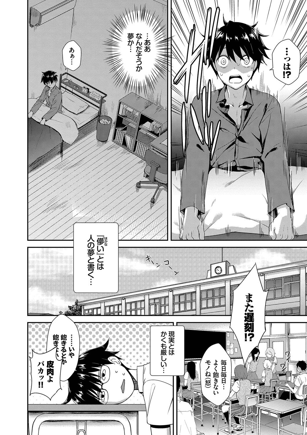 【エロ漫画】学校帰りに謎の爺さんからもらった召喚本でサキュバスを呼び出してみたらなぜか幼馴染JKが現れたんだけど、術式を使っておっぱいモミモミしたり生ハメ中出ししちゃった【でらうえあ：となりのサキュバスちゃん】