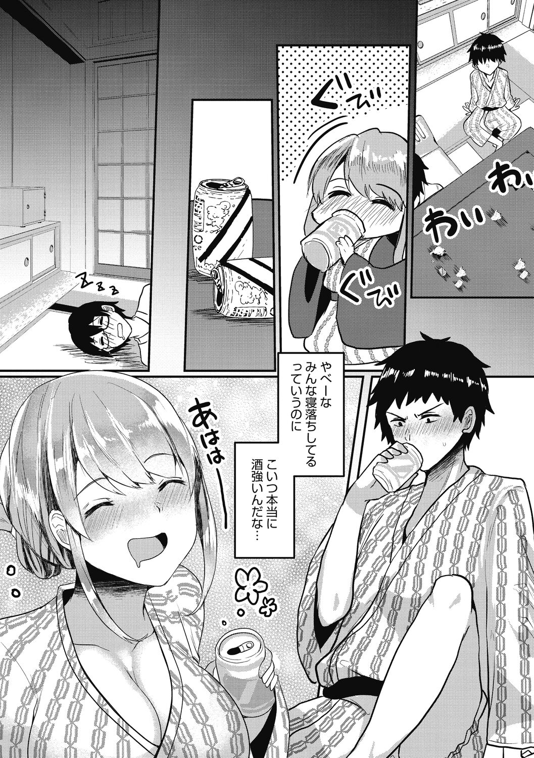 【エロ漫画】社員旅行で酔っ払う巨乳後輩OL…先輩と飲み比べで酔っ払って浴衣がはだけおっぱいを押し付けて誘惑していちゃラブ中出しセックスしちゃう【あび：いたずら後輩ふゆみちゃん】