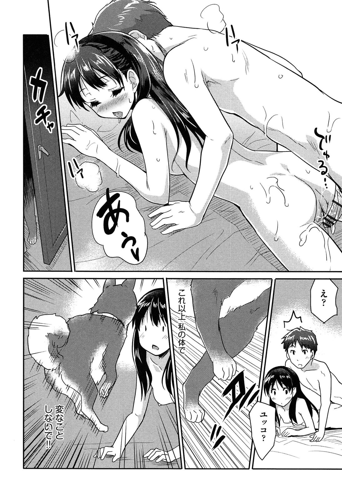 【エロ漫画】犬とカラダが入れ替わり逆レイプしちゃうお姉さん…チンポをフェラしてバックで生ハメ中出しセックスで淫乱堕ちしちゃう【唐辛子ひでゆ：ダフルガール】