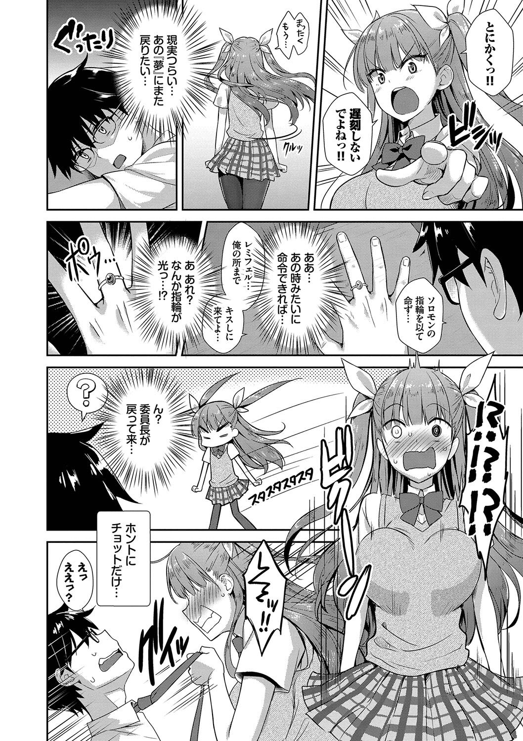 【エロ漫画】学校帰りに謎の爺さんからもらった召喚本でサキュバスを呼び出してみたらなぜか幼馴染JKが現れたんだけど、術式を使っておっぱいモミモミしたり生ハメ中出ししちゃった【でらうえあ：となりのサキュバスちゃん】