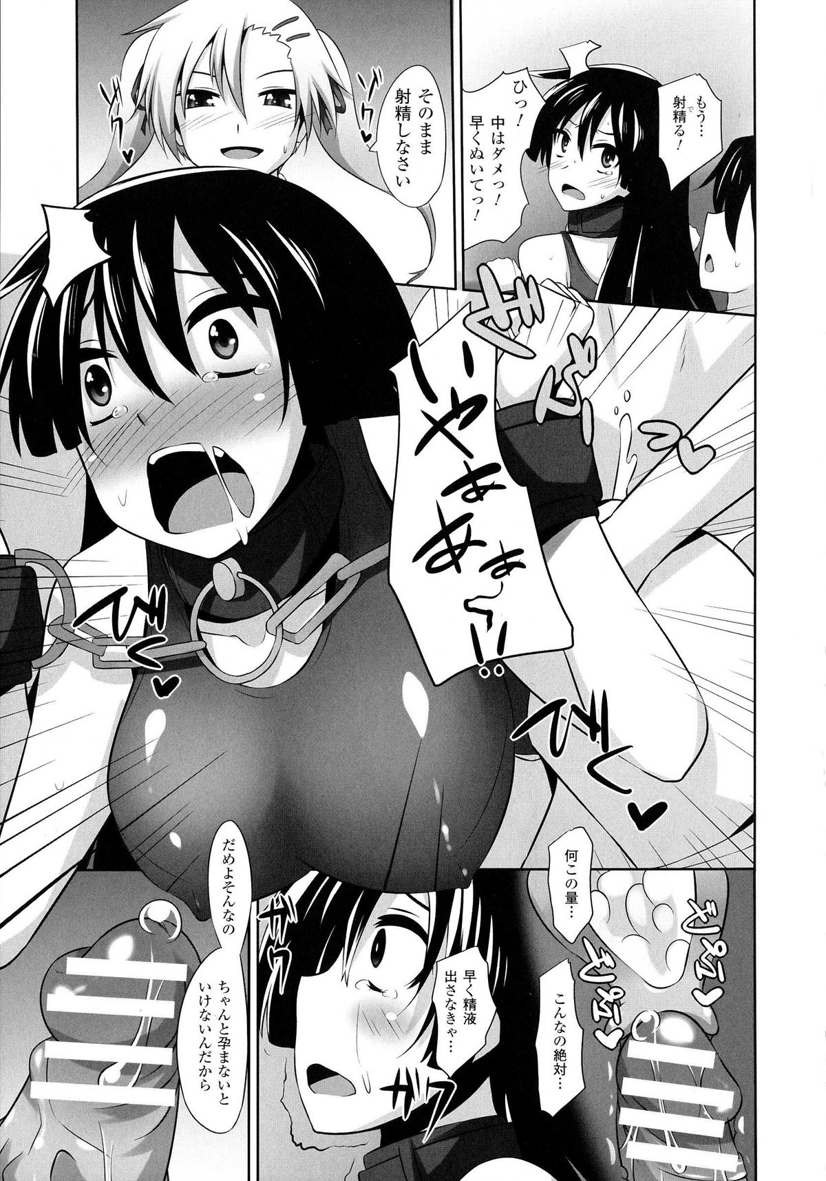 【エロ漫画】拘束されて犯されちゃう巨乳の水着お姉さん…騎乗位やバックで生ハメ中出しセックスでボテ腹になっちゃう【書店院まとり：ハラミノレンサ】